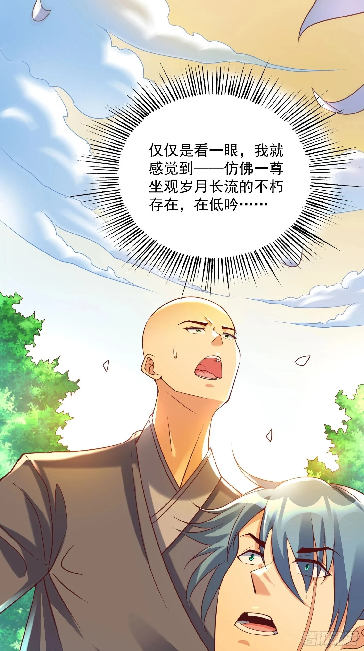 第41话 高傲的跨界仙人 第14页