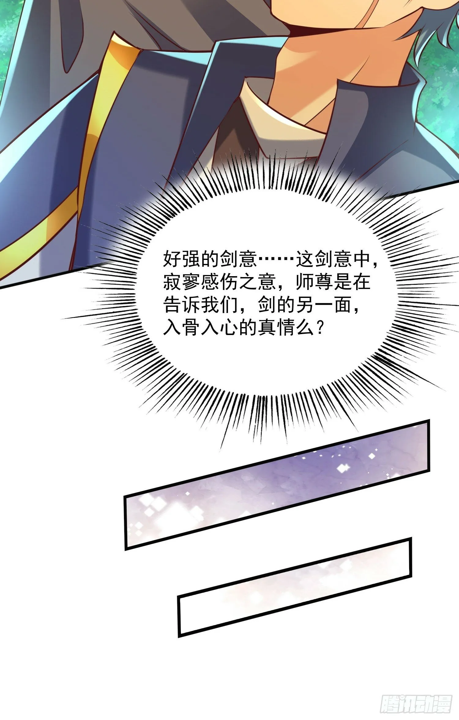 第41话 高傲的跨界仙人 第15页