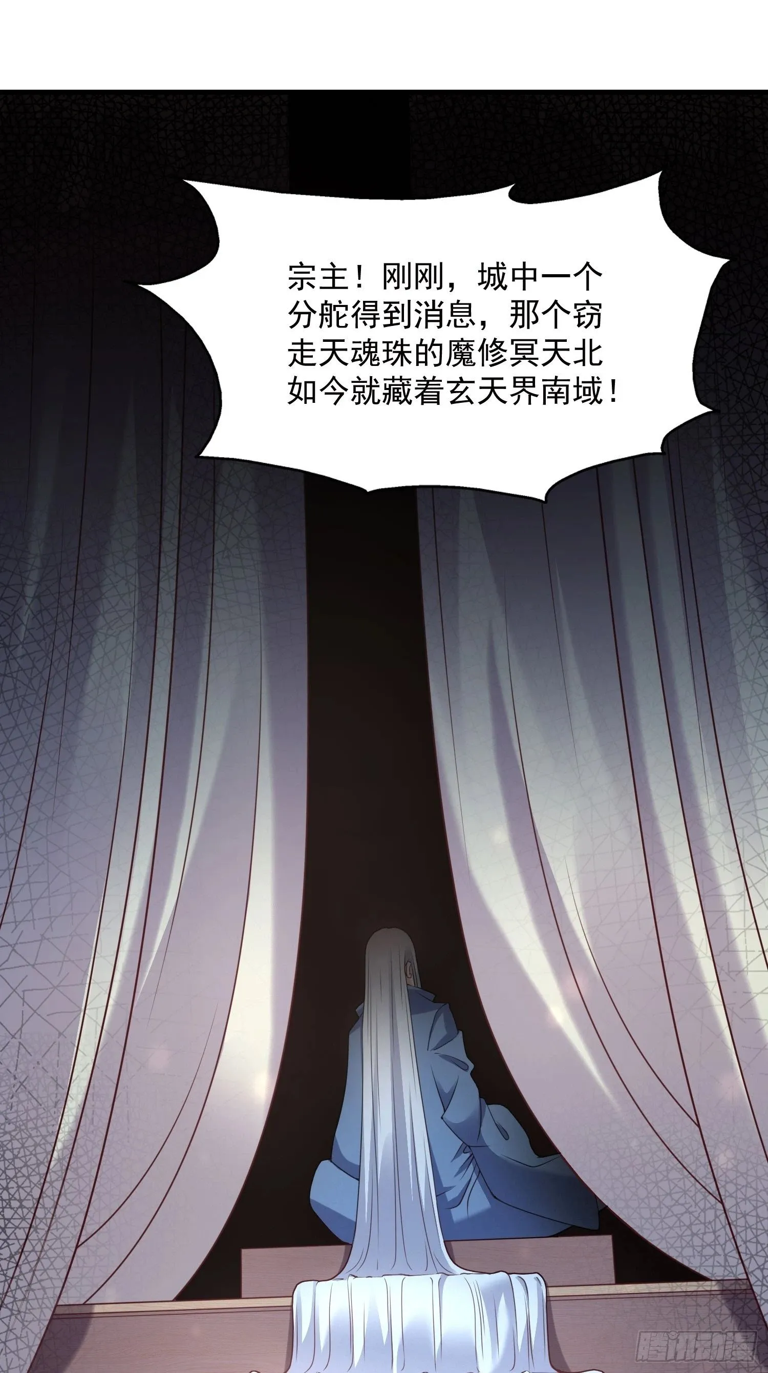 第41话 高傲的跨界仙人 第22页