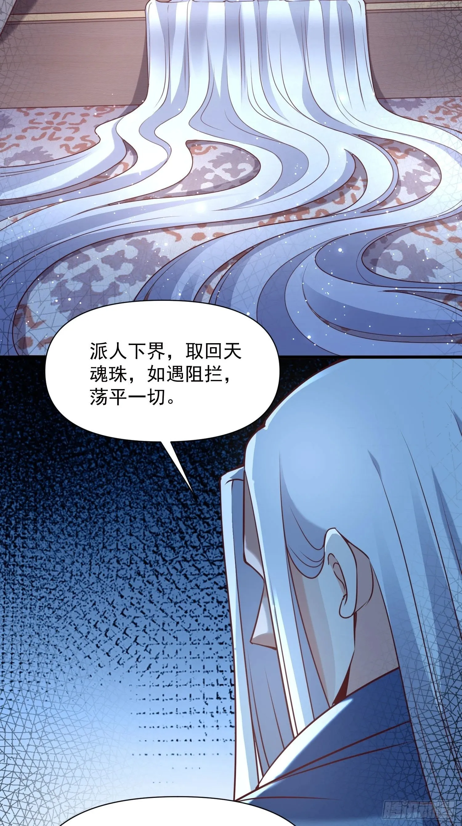 第41话 高傲的跨界仙人 第23页