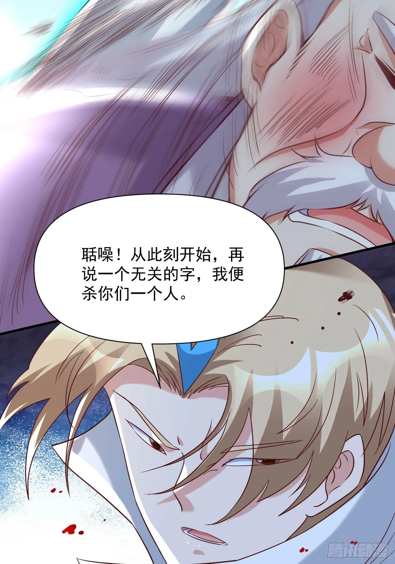 第41话 高傲的跨界仙人 第36页