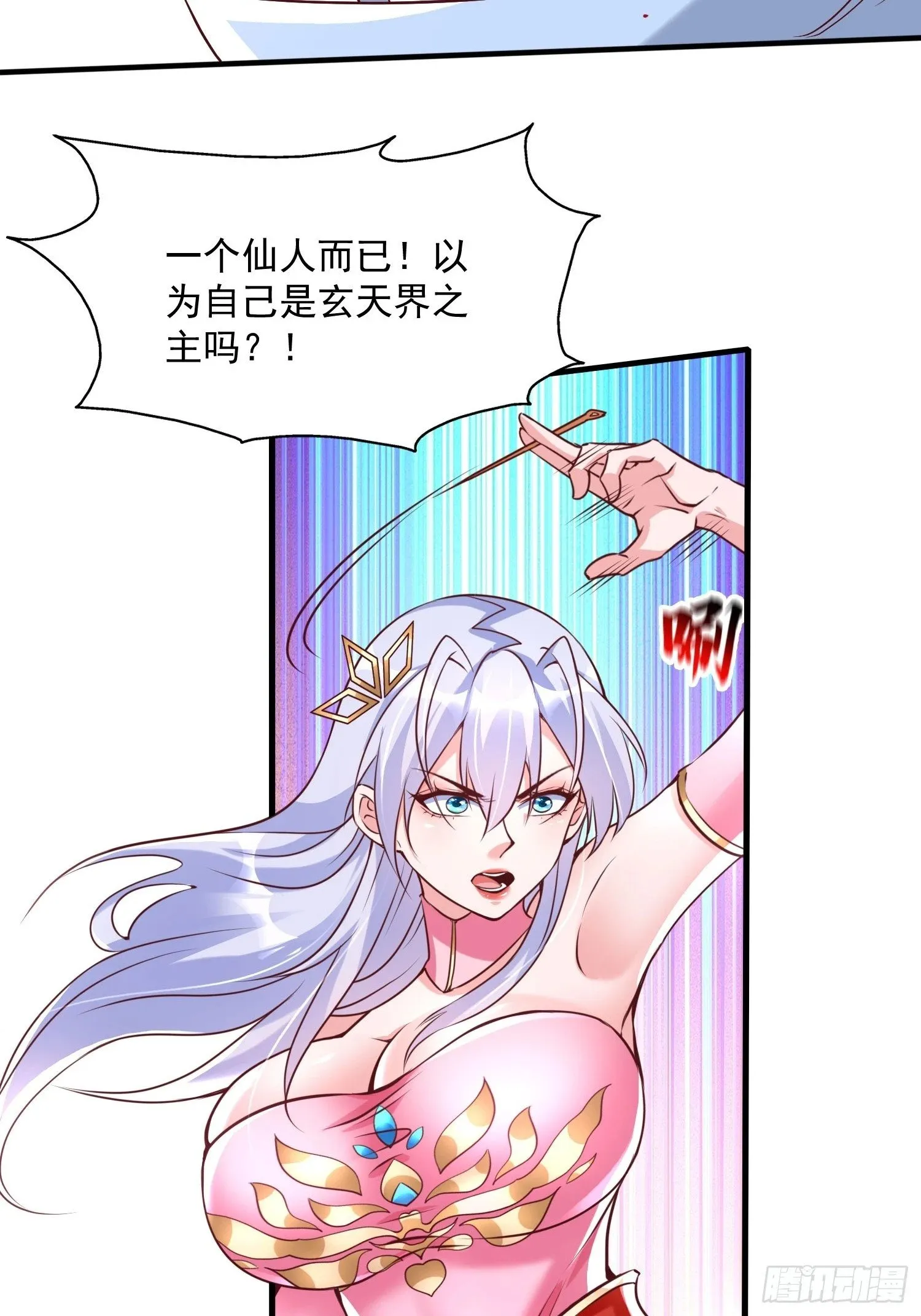 第41话 高傲的跨界仙人 第37页