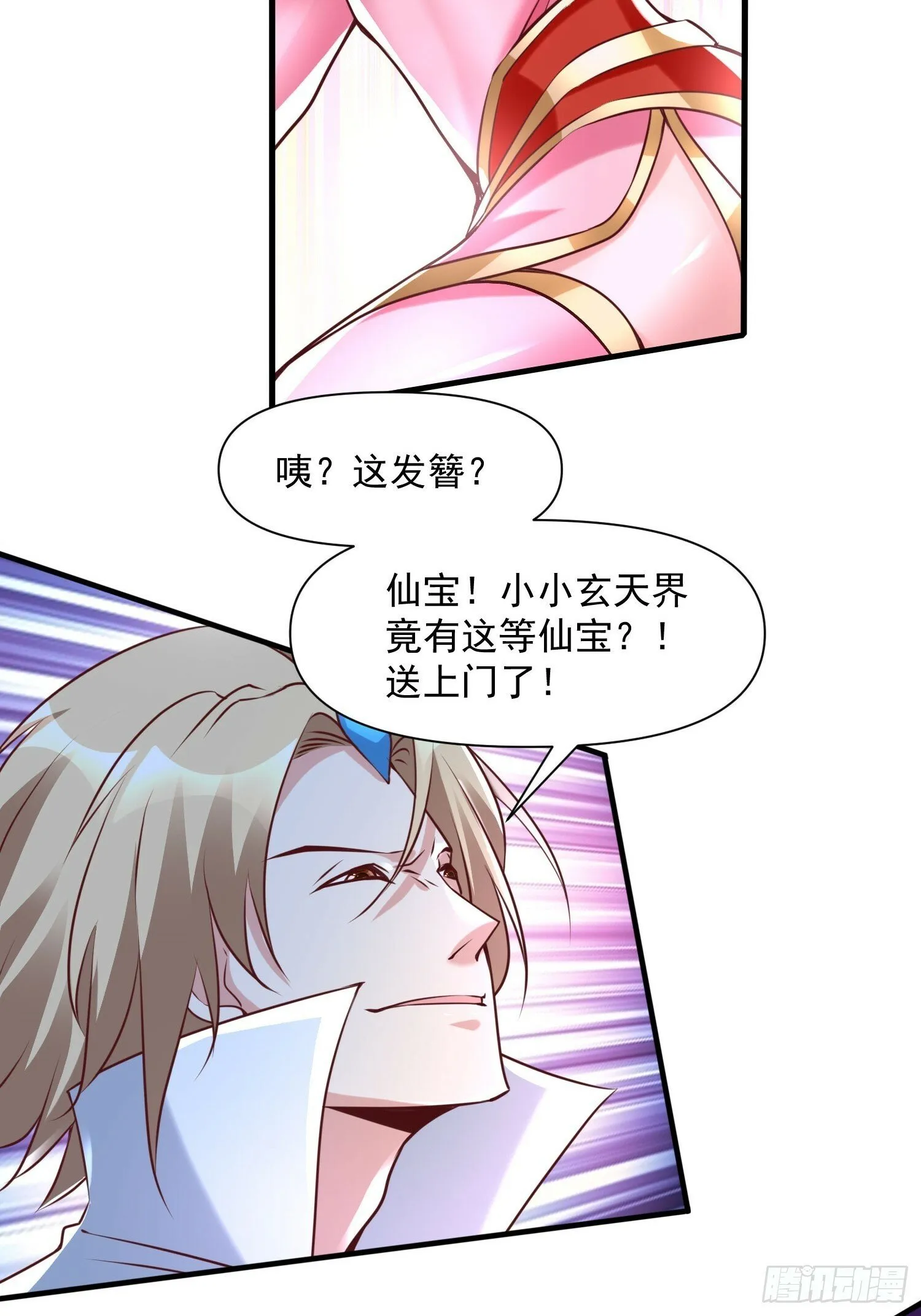 第41话 高傲的跨界仙人 第38页