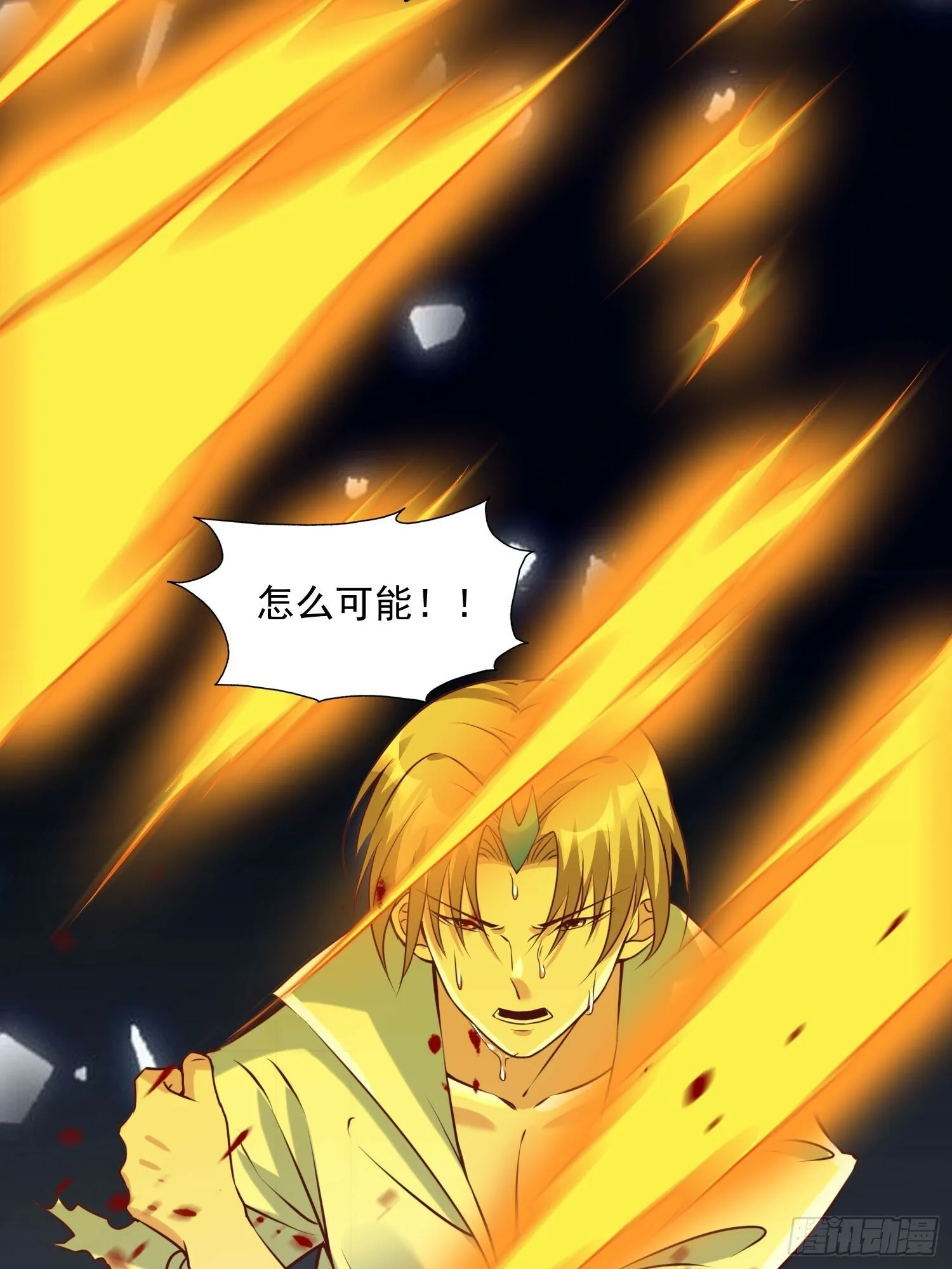 第41话 高傲的跨界仙人 第42页