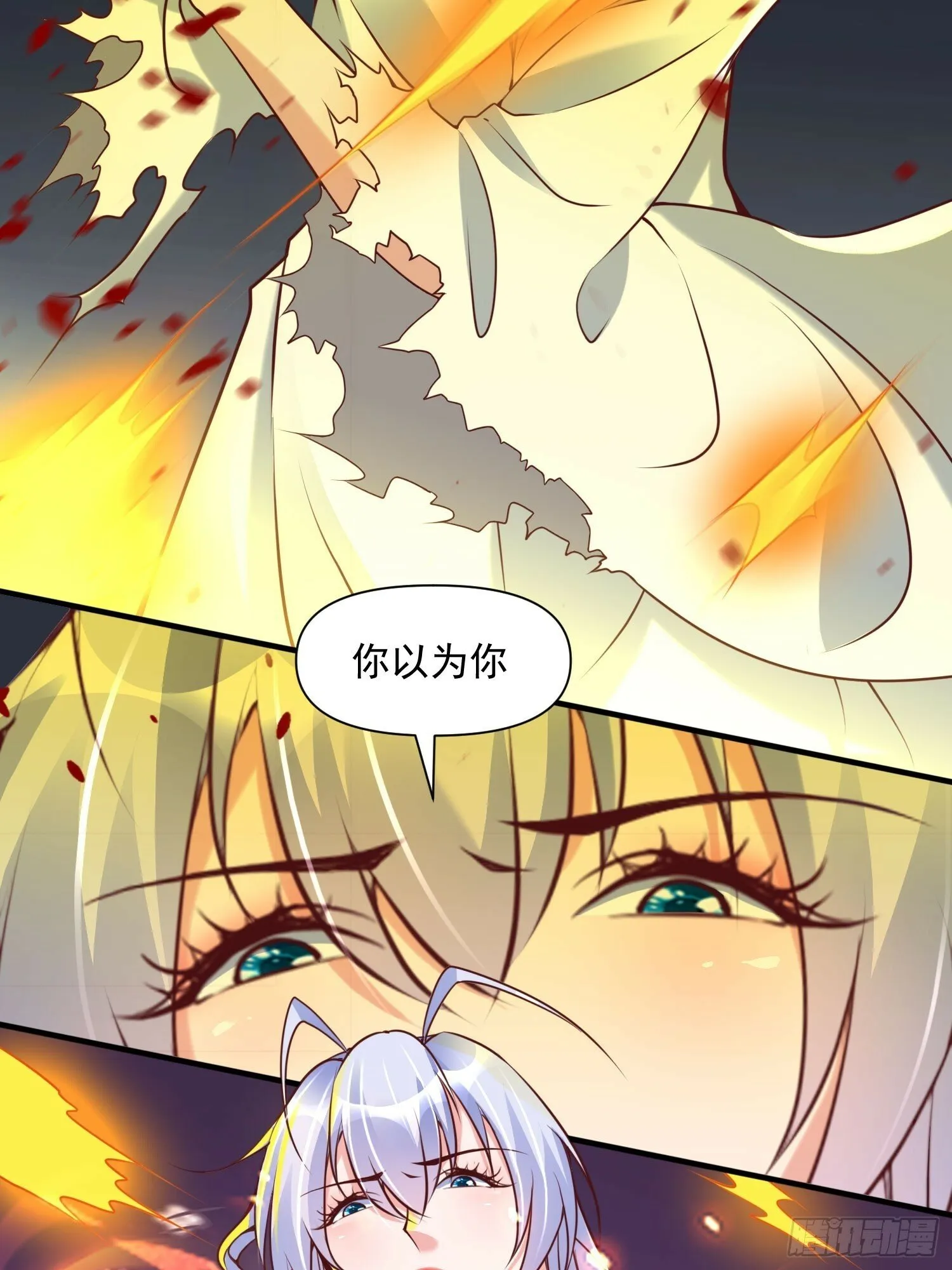 第41话 高傲的跨界仙人 第43页