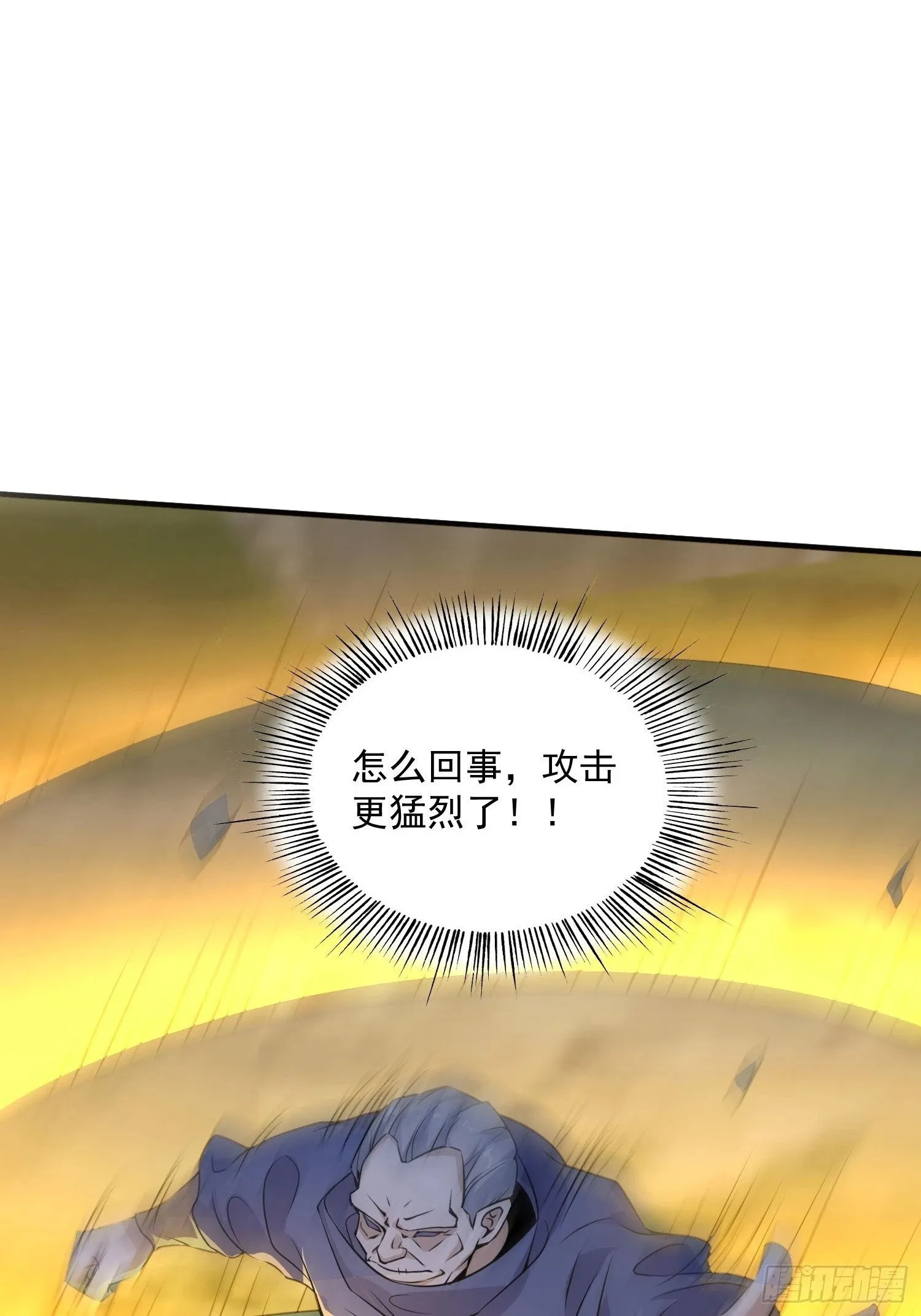 第44话 第一天界？ 第6页