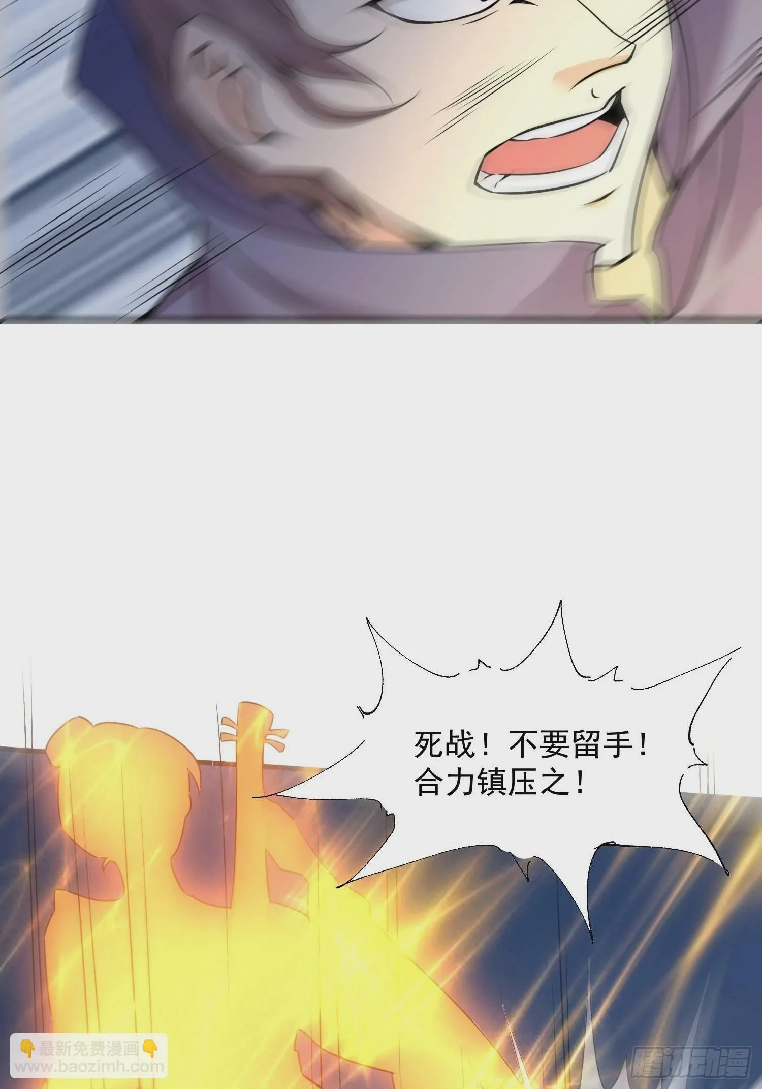 第44话 第一天界？ 第8页