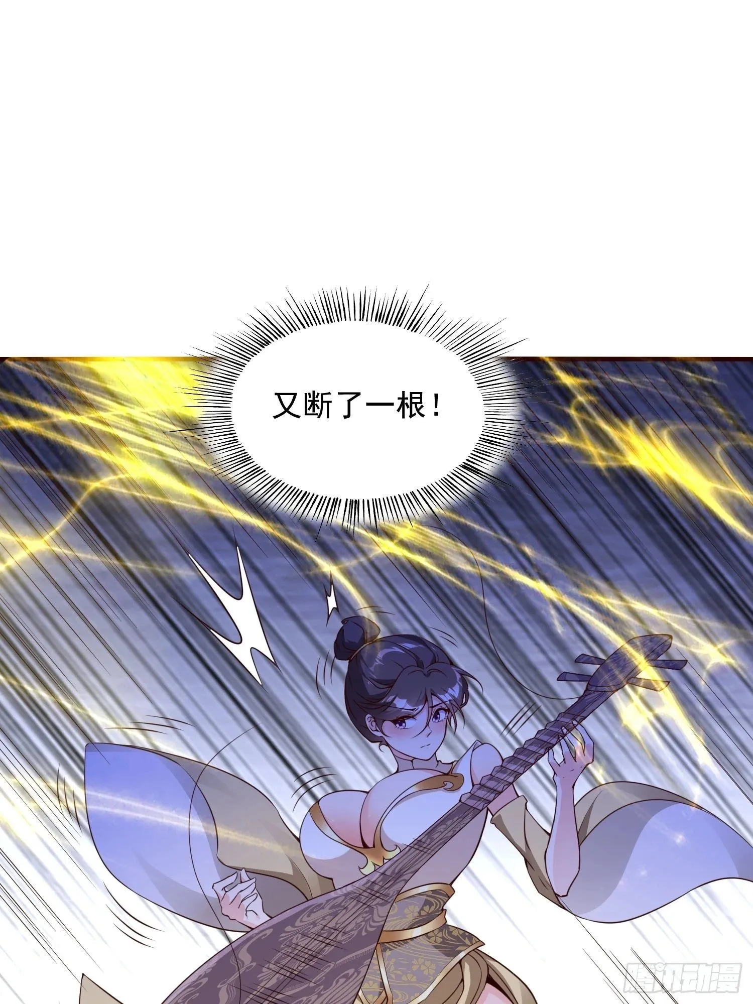 第44话 第一天界？ 第11页