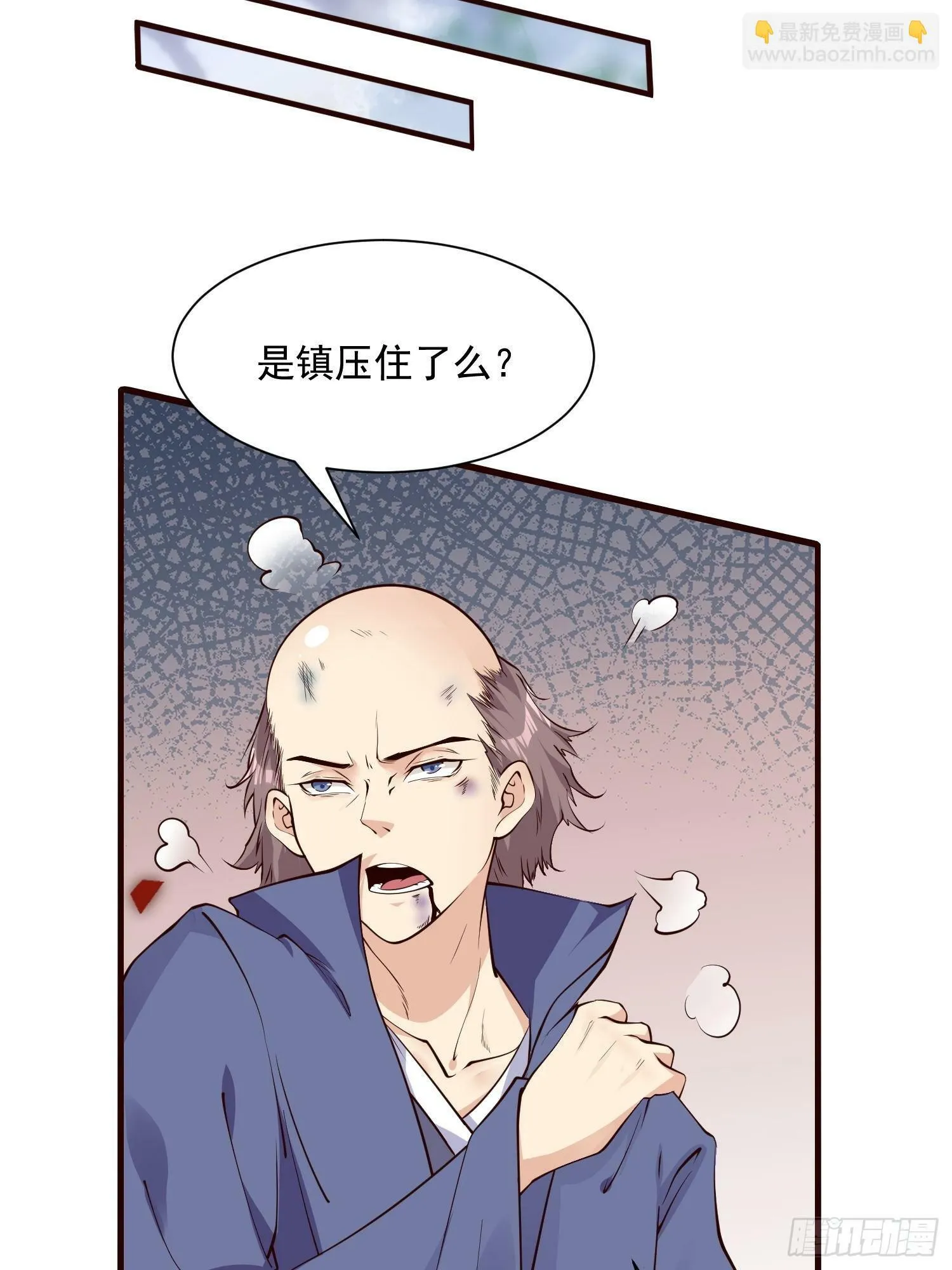 第44话 第一天界？ 第15页
