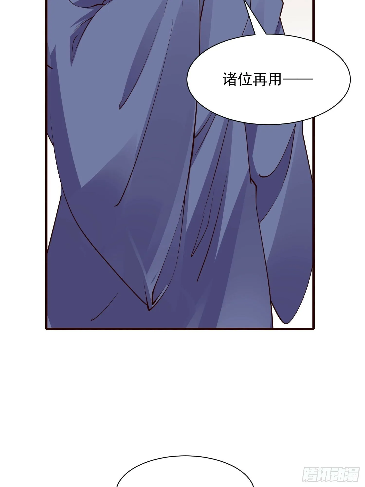 第44话 第一天界？ 第16页