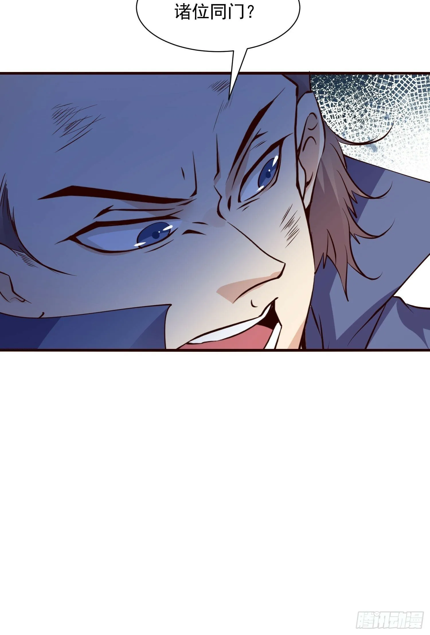 第44话 第一天界？ 第17页