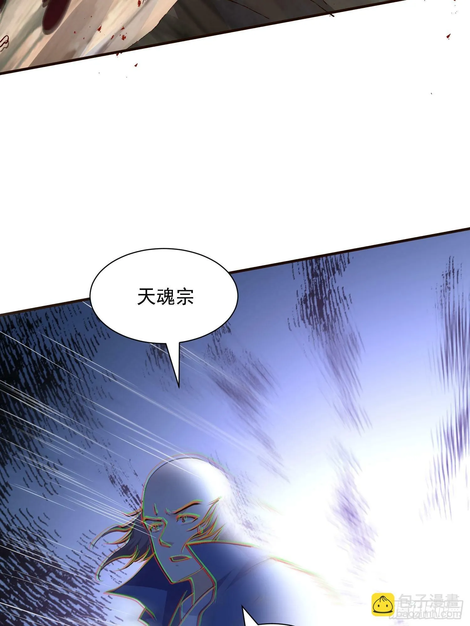 第44话 第一天界？ 第20页