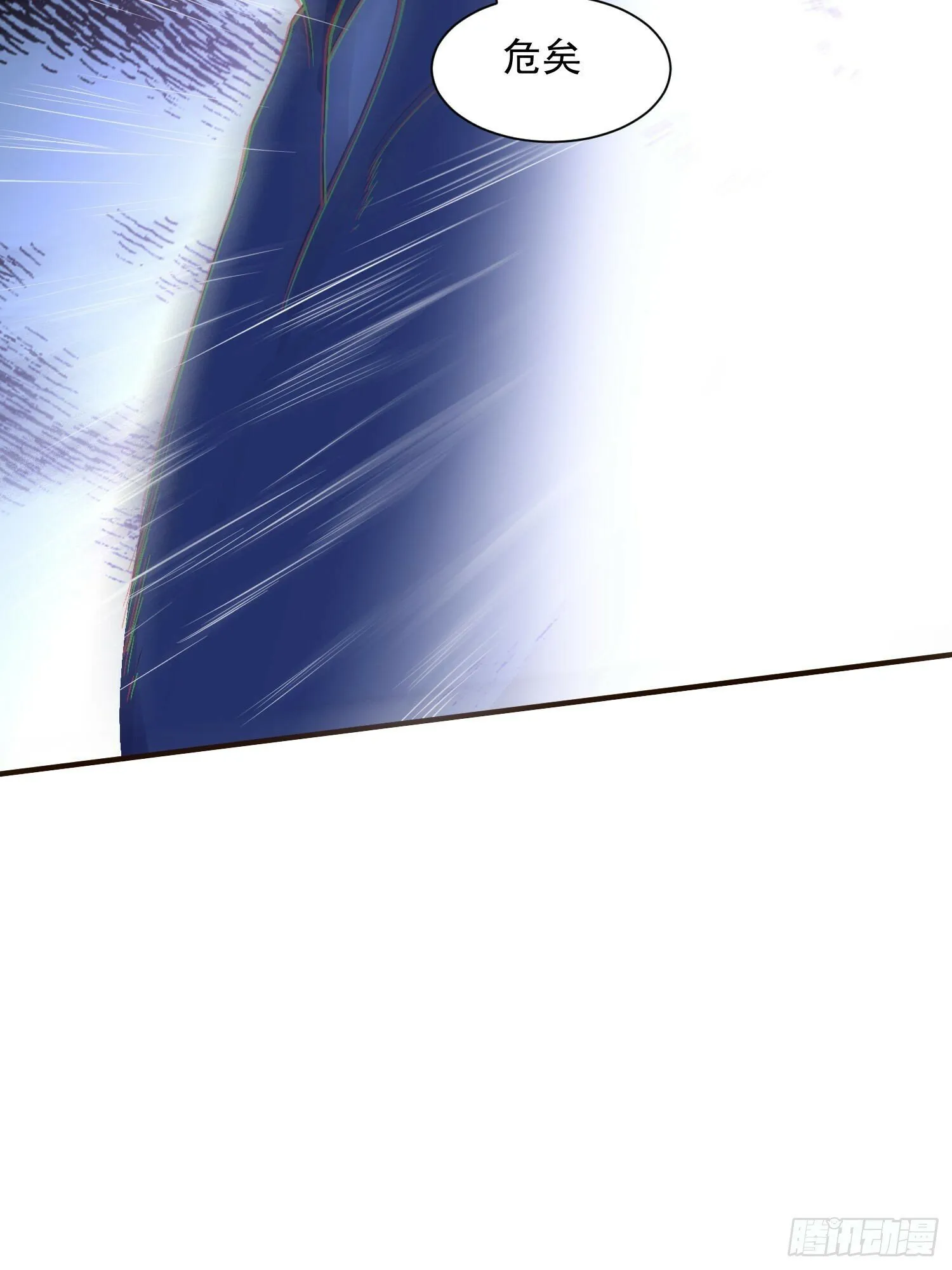 第44话 第一天界？ 第21页
