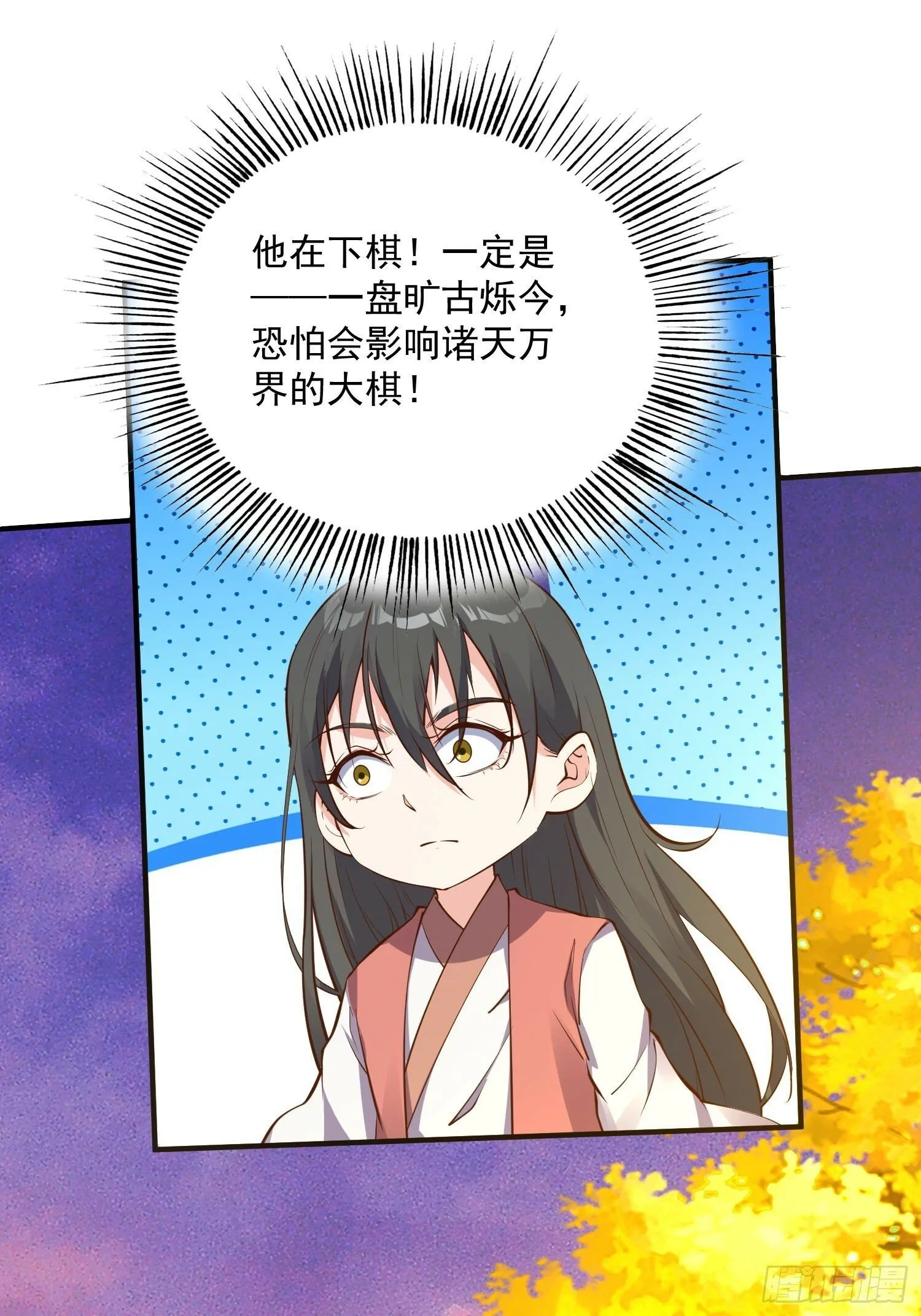 第44话 第一天界？ 第32页