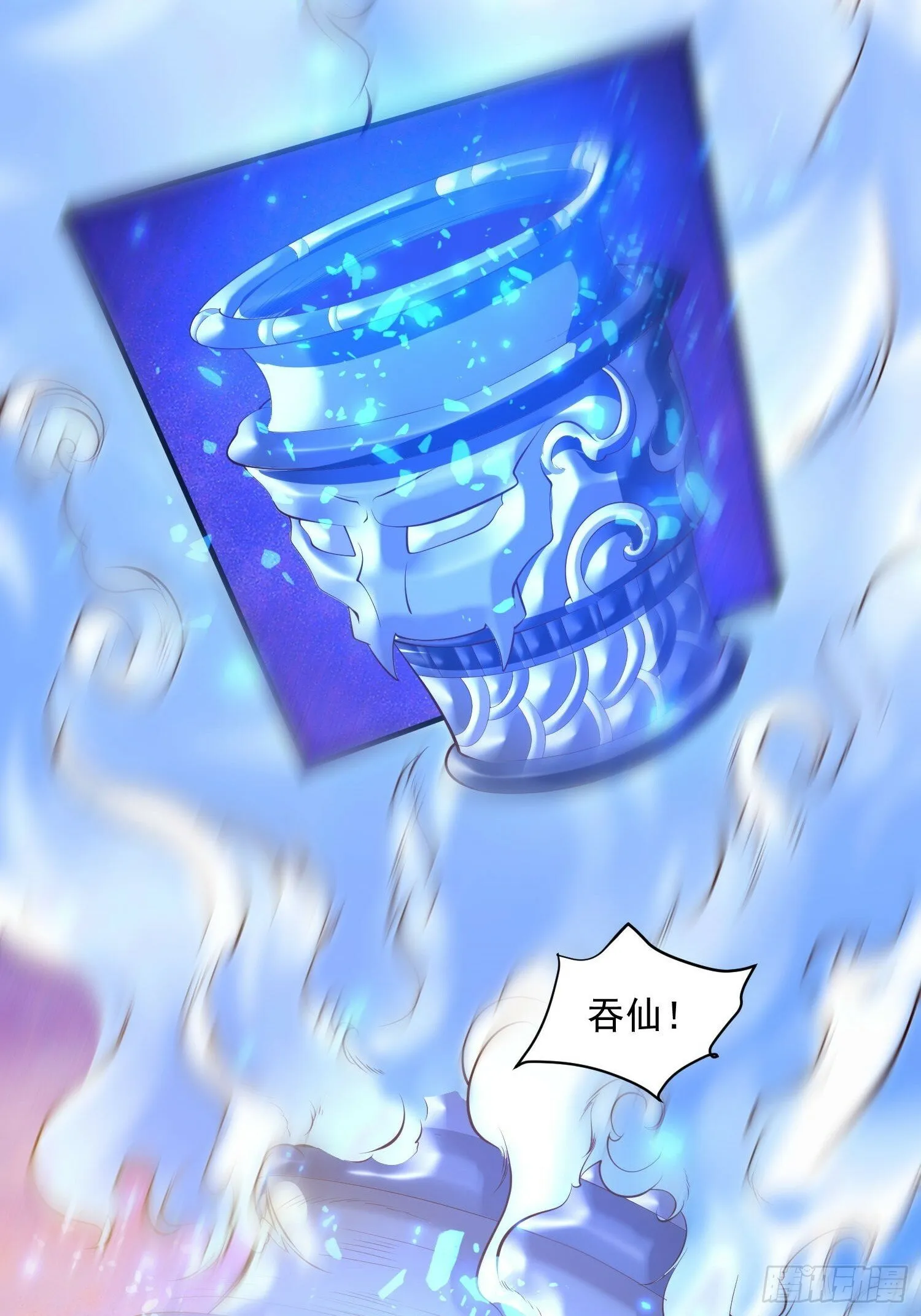 第44话 第一天界？ 第37页