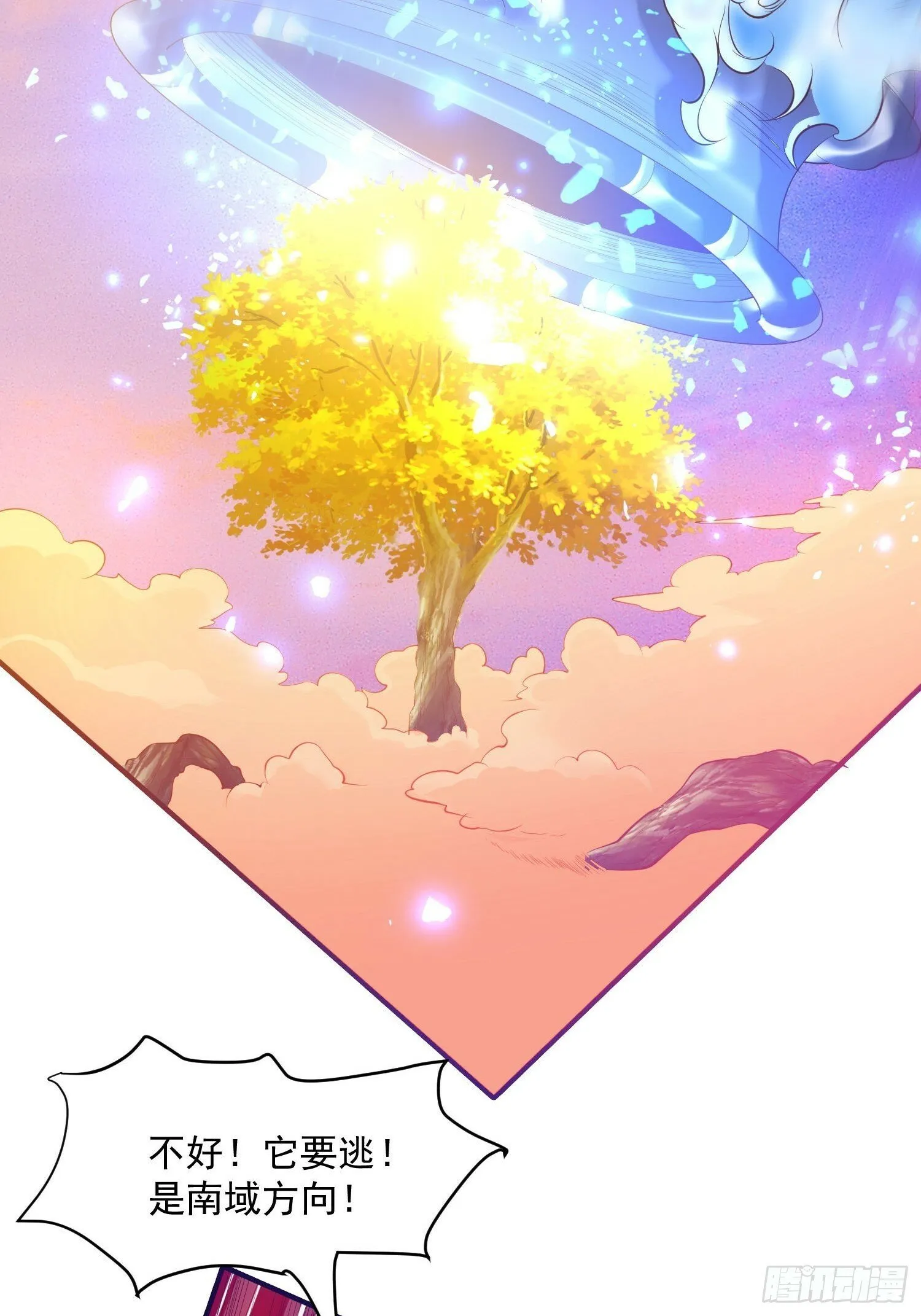 第44话 第一天界？ 第38页