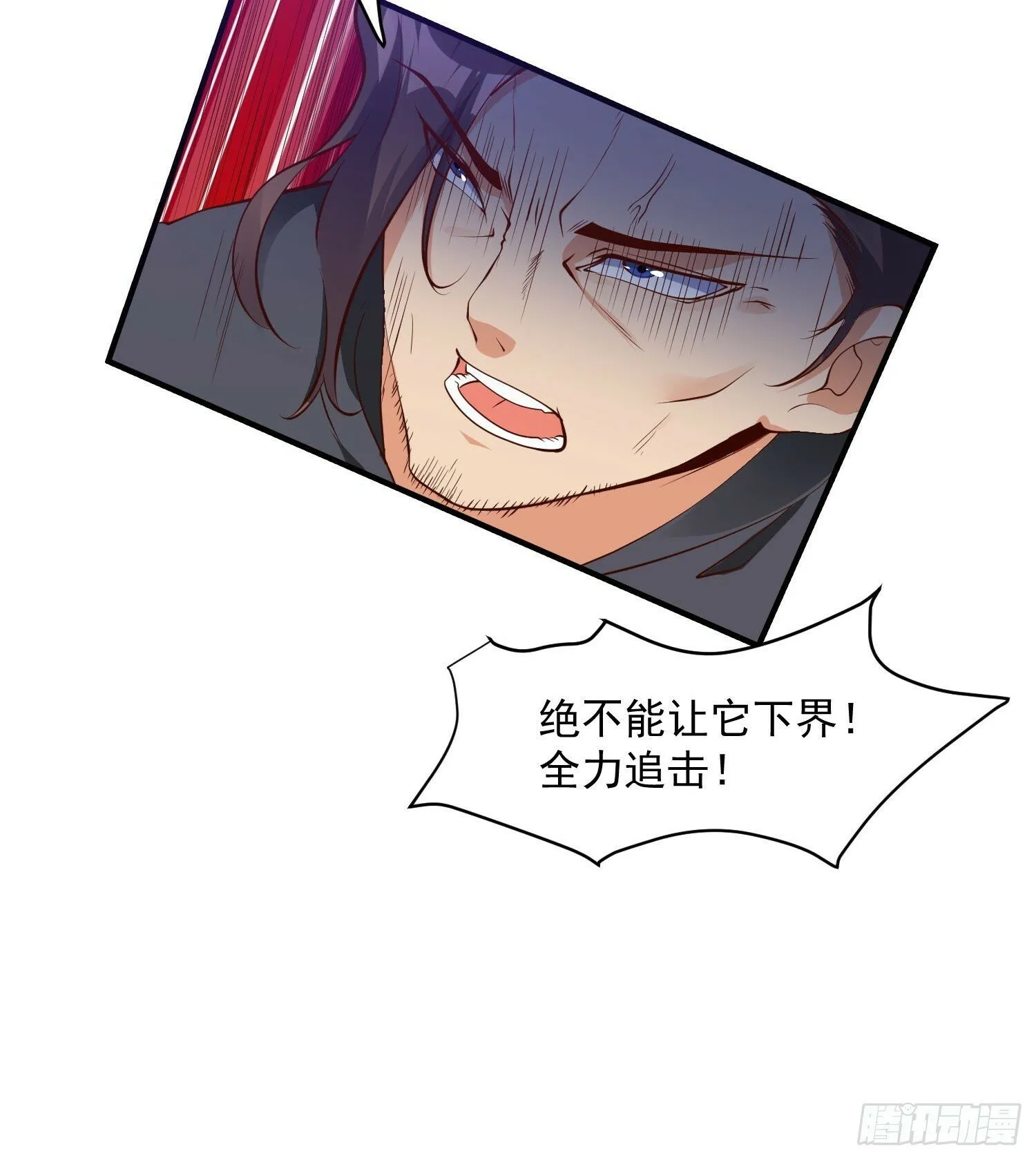 第44话 第一天界？ 第39页