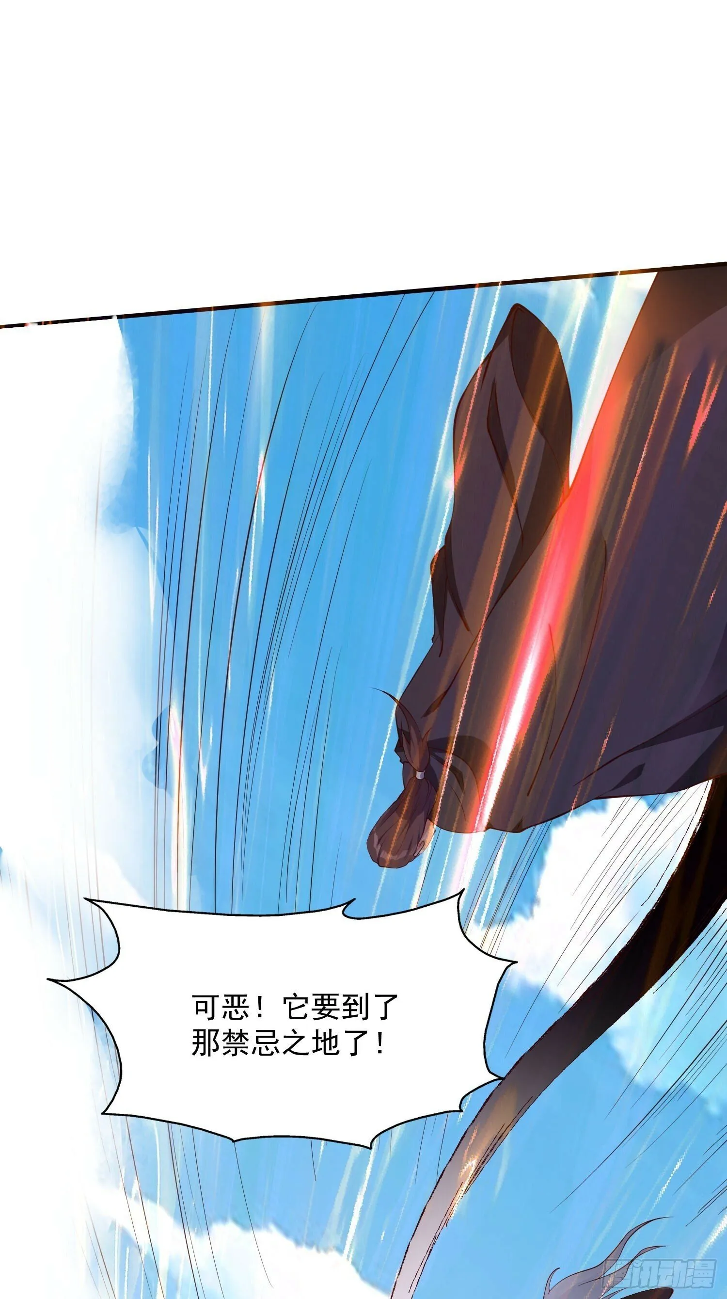 第44话 第一天界？ 第40页