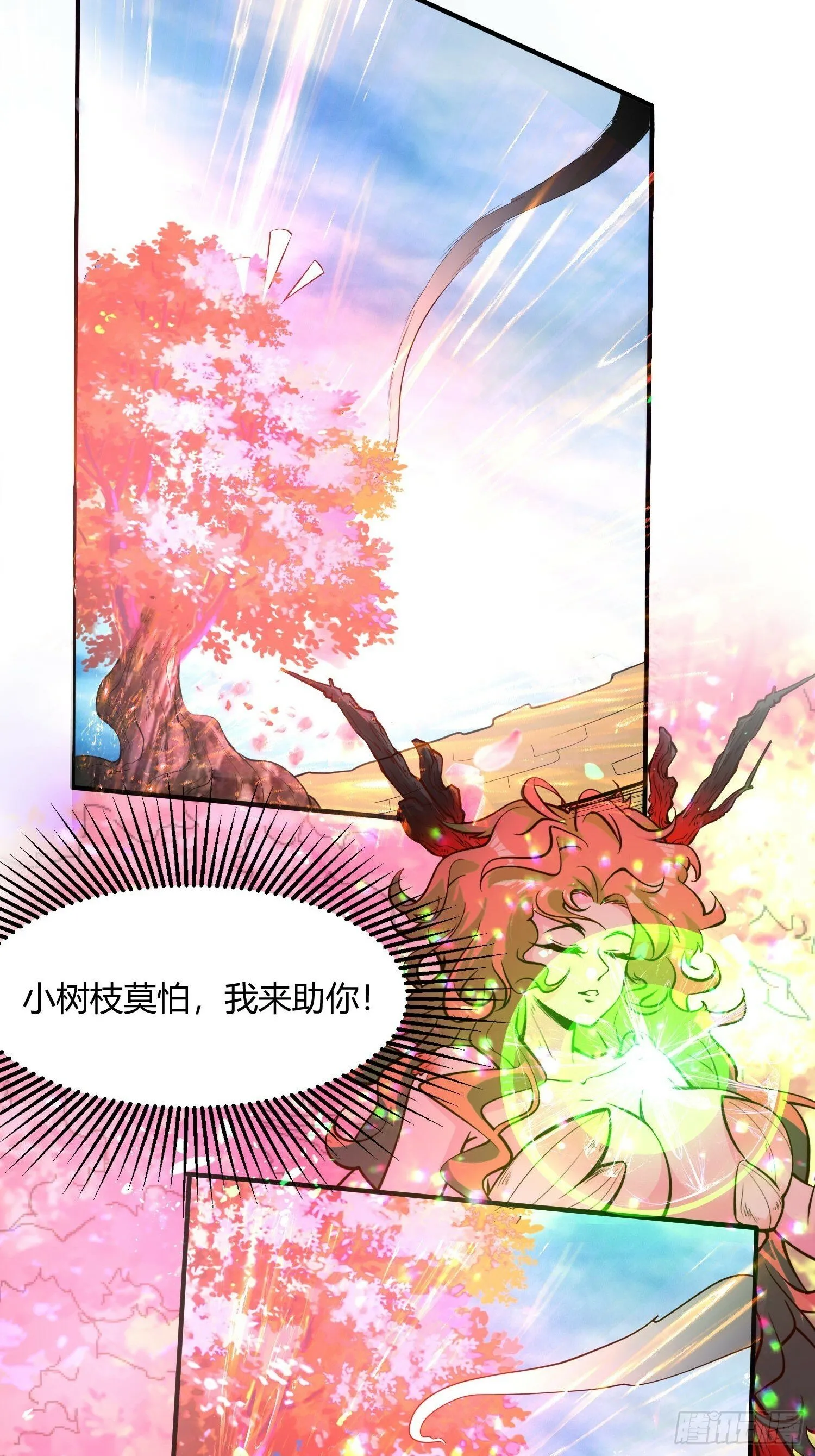 第44话 第一天界？ 第42页