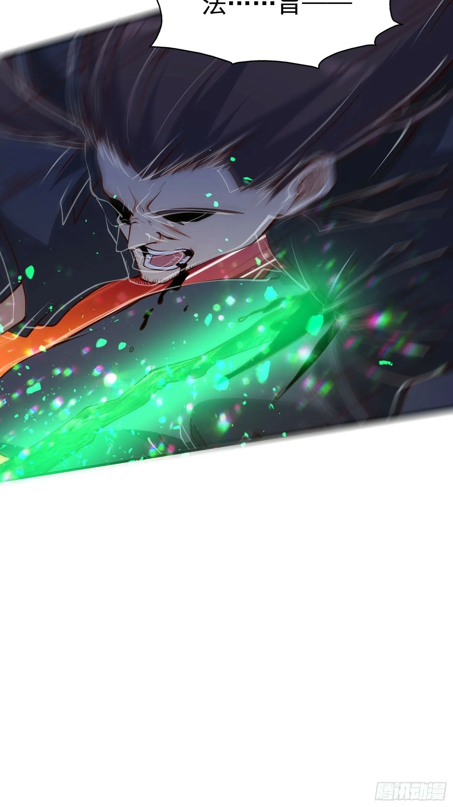 第44话 第一天界？ 第45页