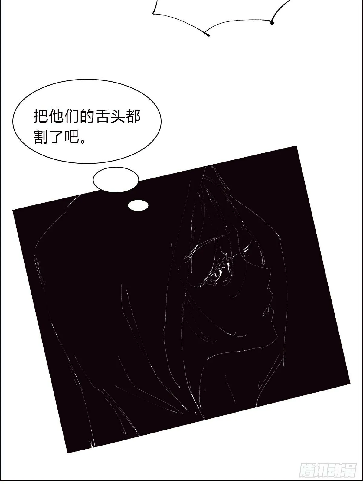 第44话 第一天界？ 第53页