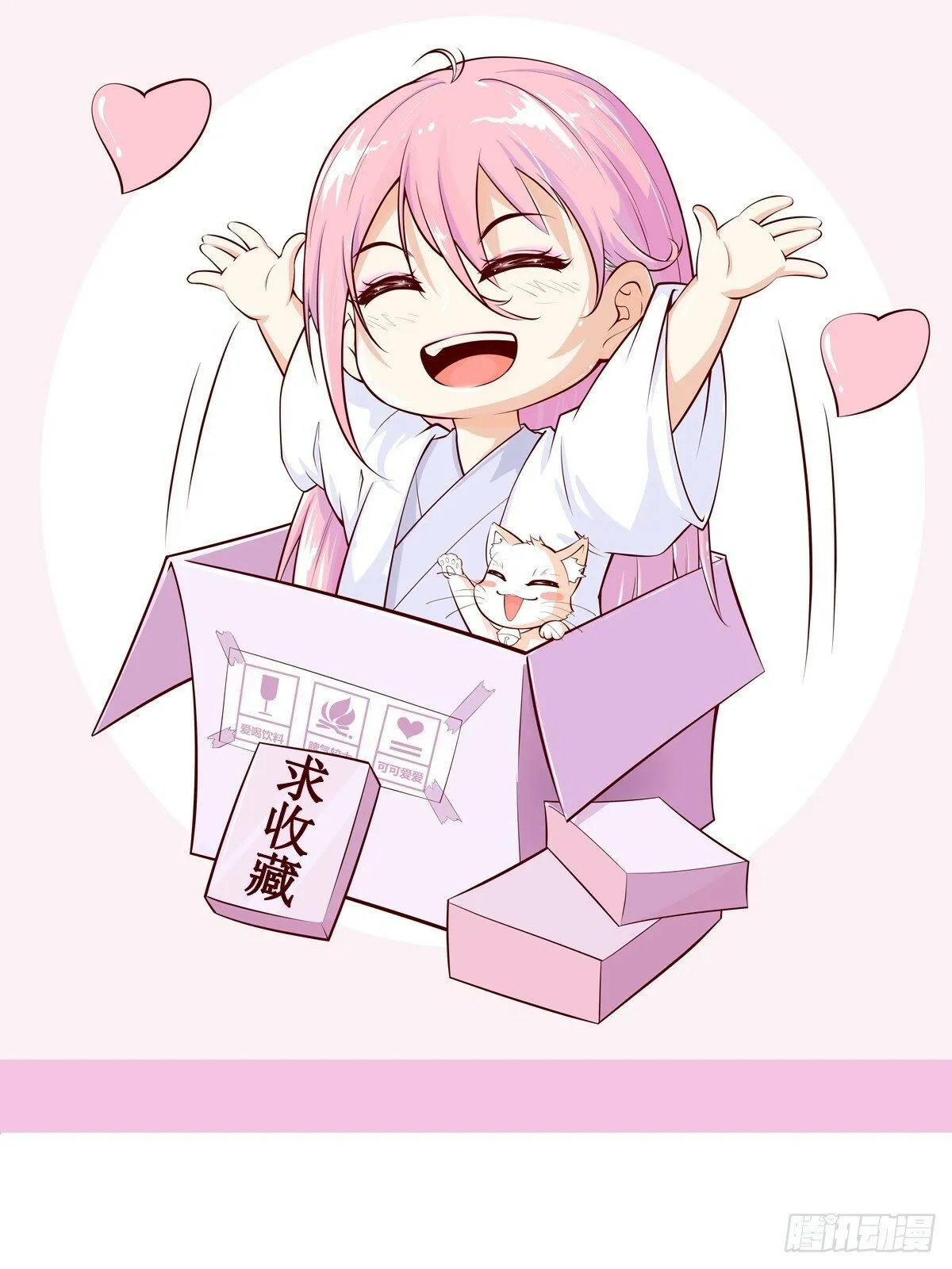 第44话 第一天界？ 第55页