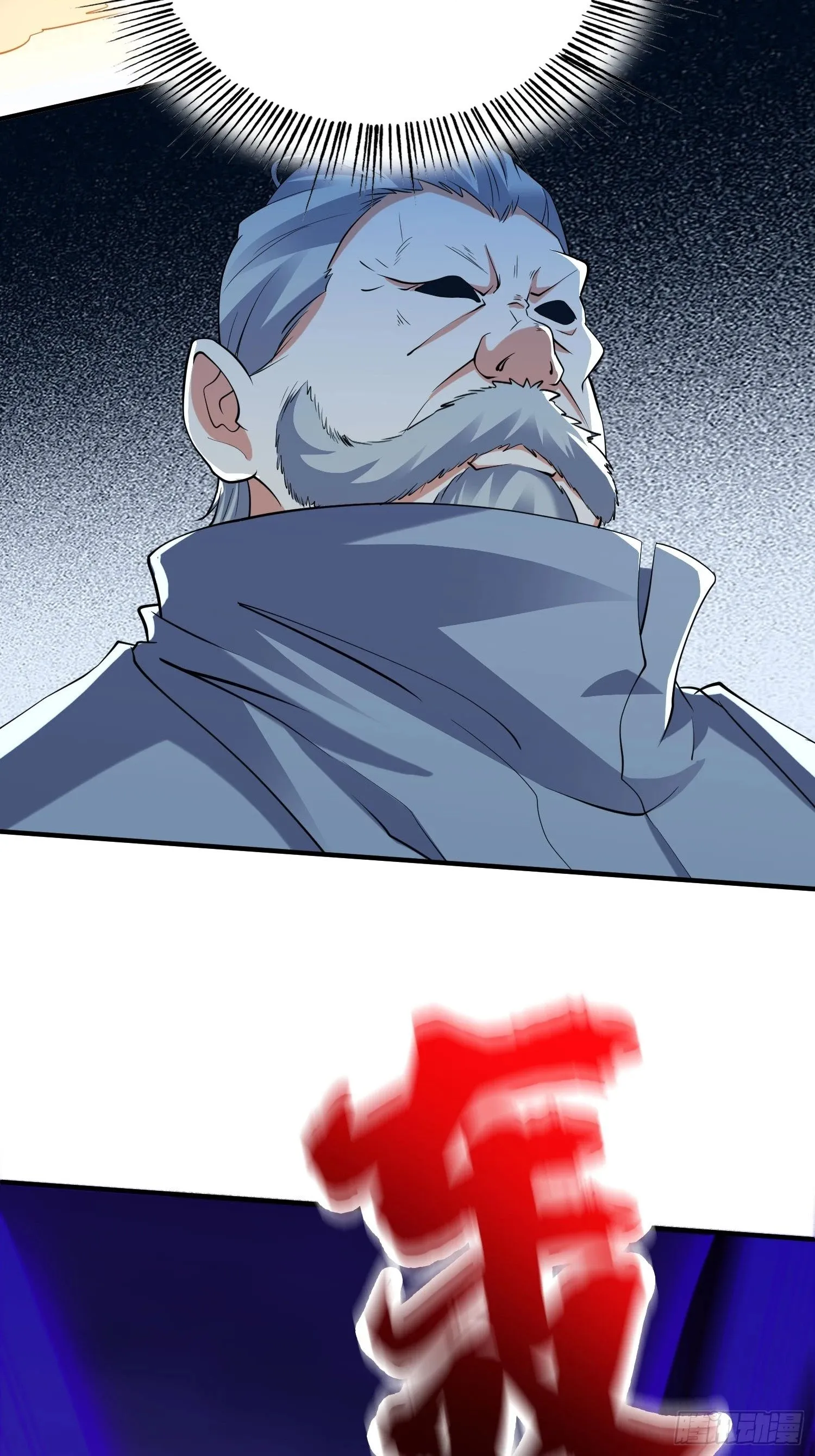 第43话 十大玄仙！ 第6页