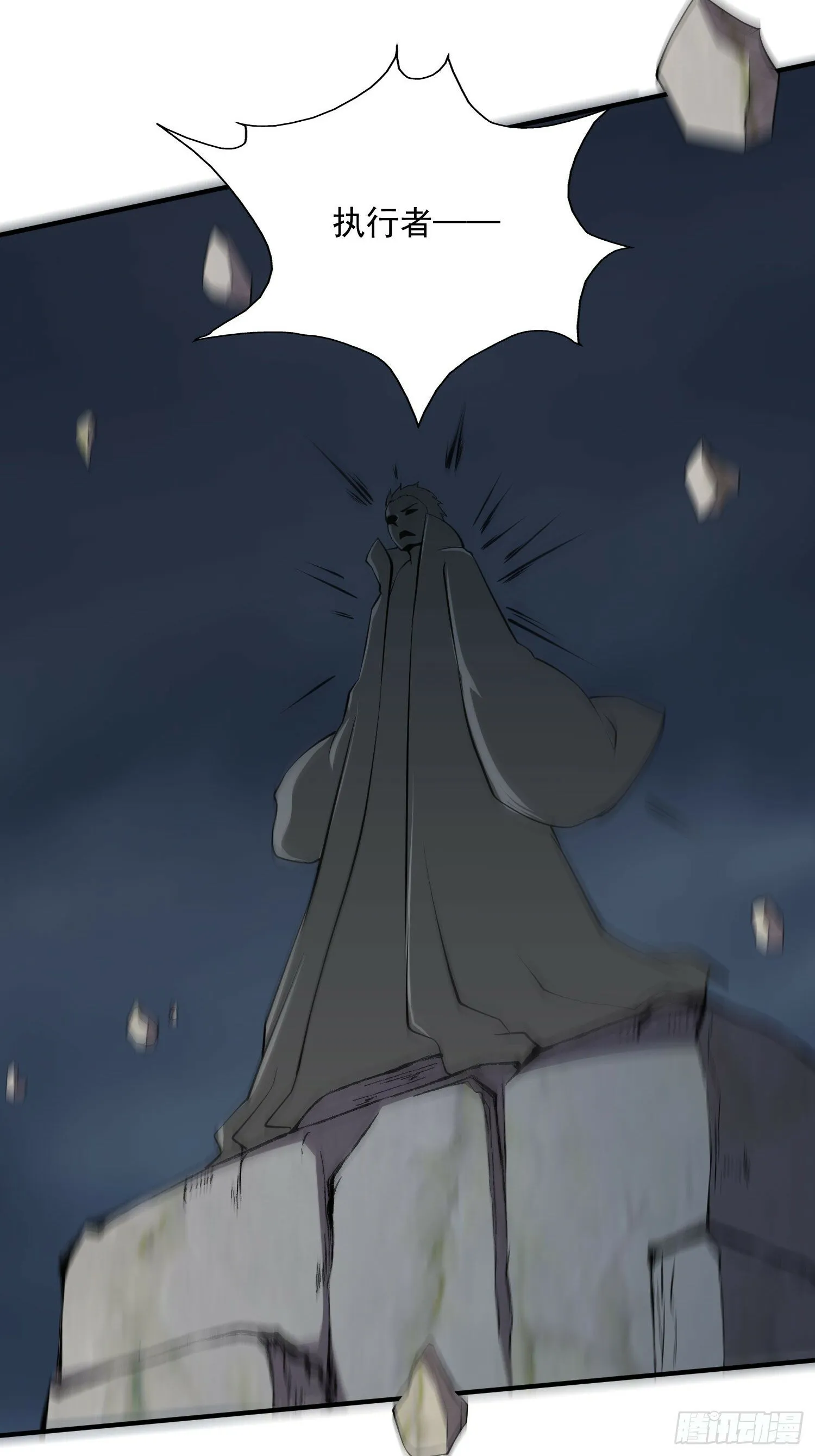 第43话 十大玄仙！ 第13页