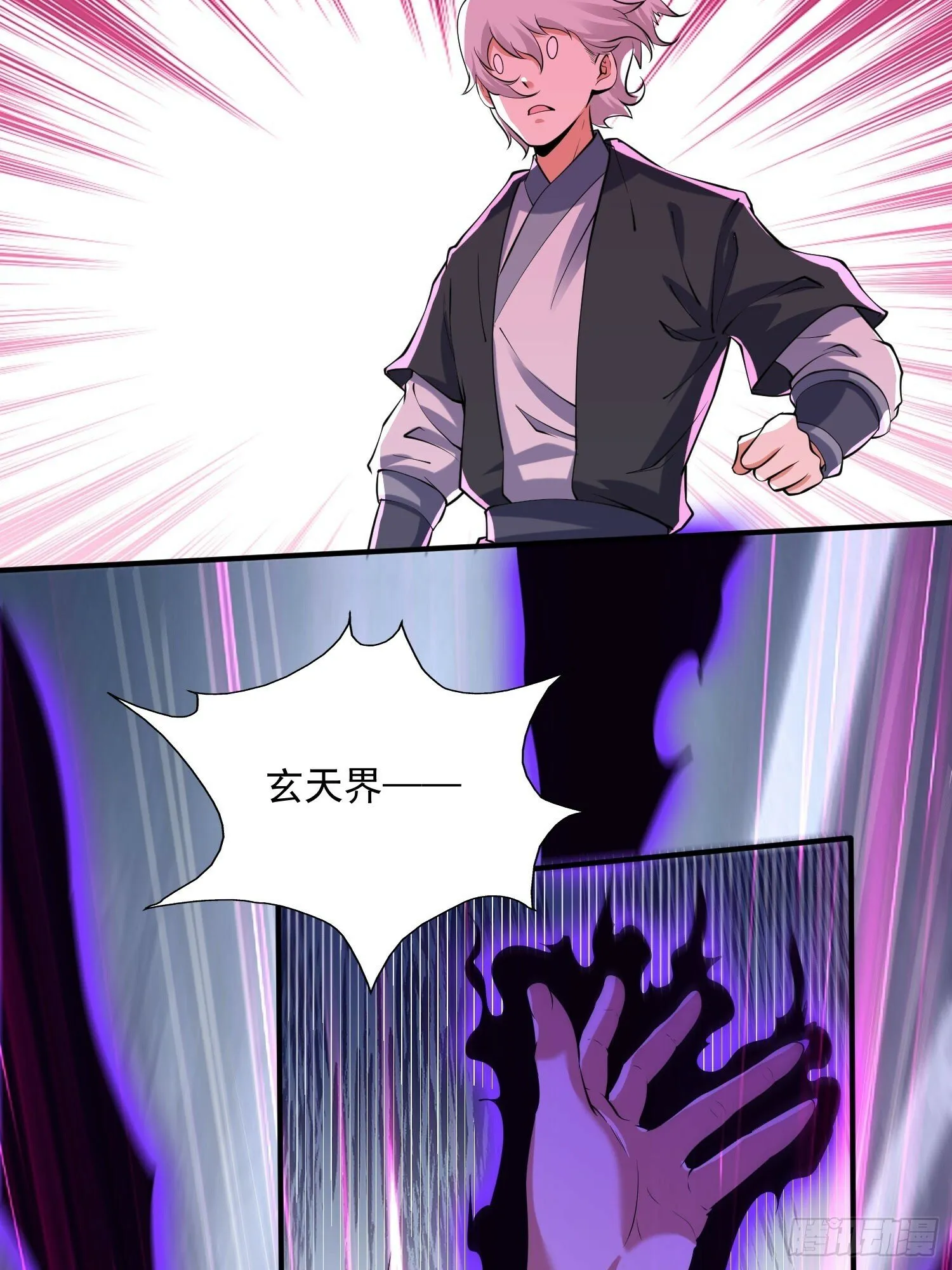第43话 十大玄仙！ 第20页