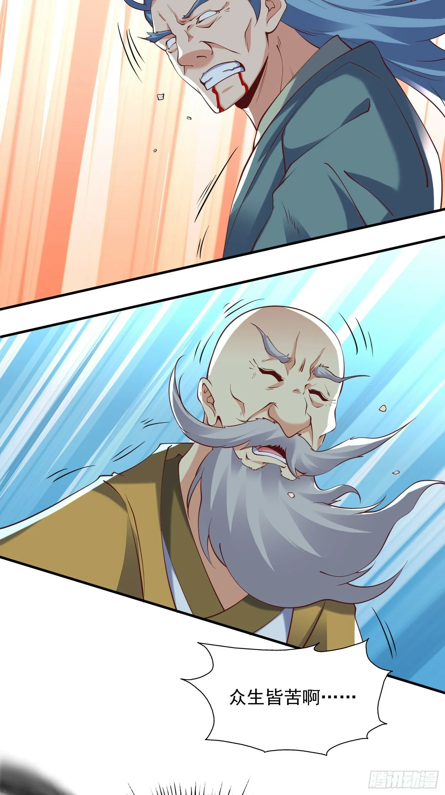 第43话 十大玄仙！ 第25页