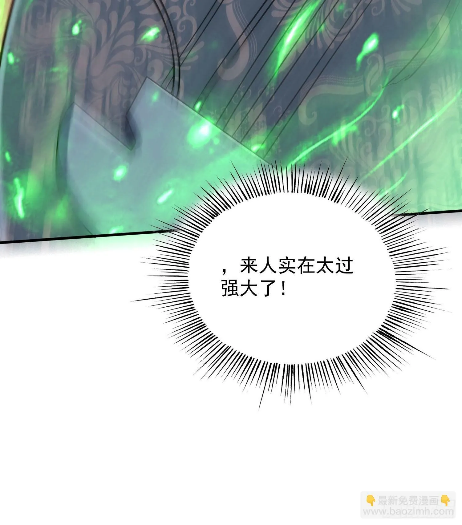 第43话 十大玄仙！ 第28页