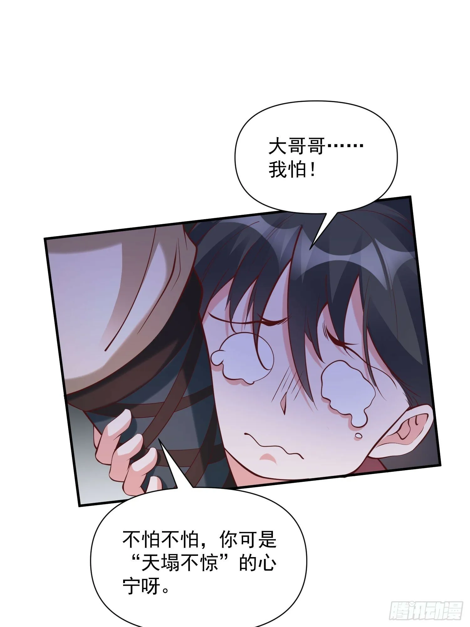 第43话 十大玄仙！ 第29页