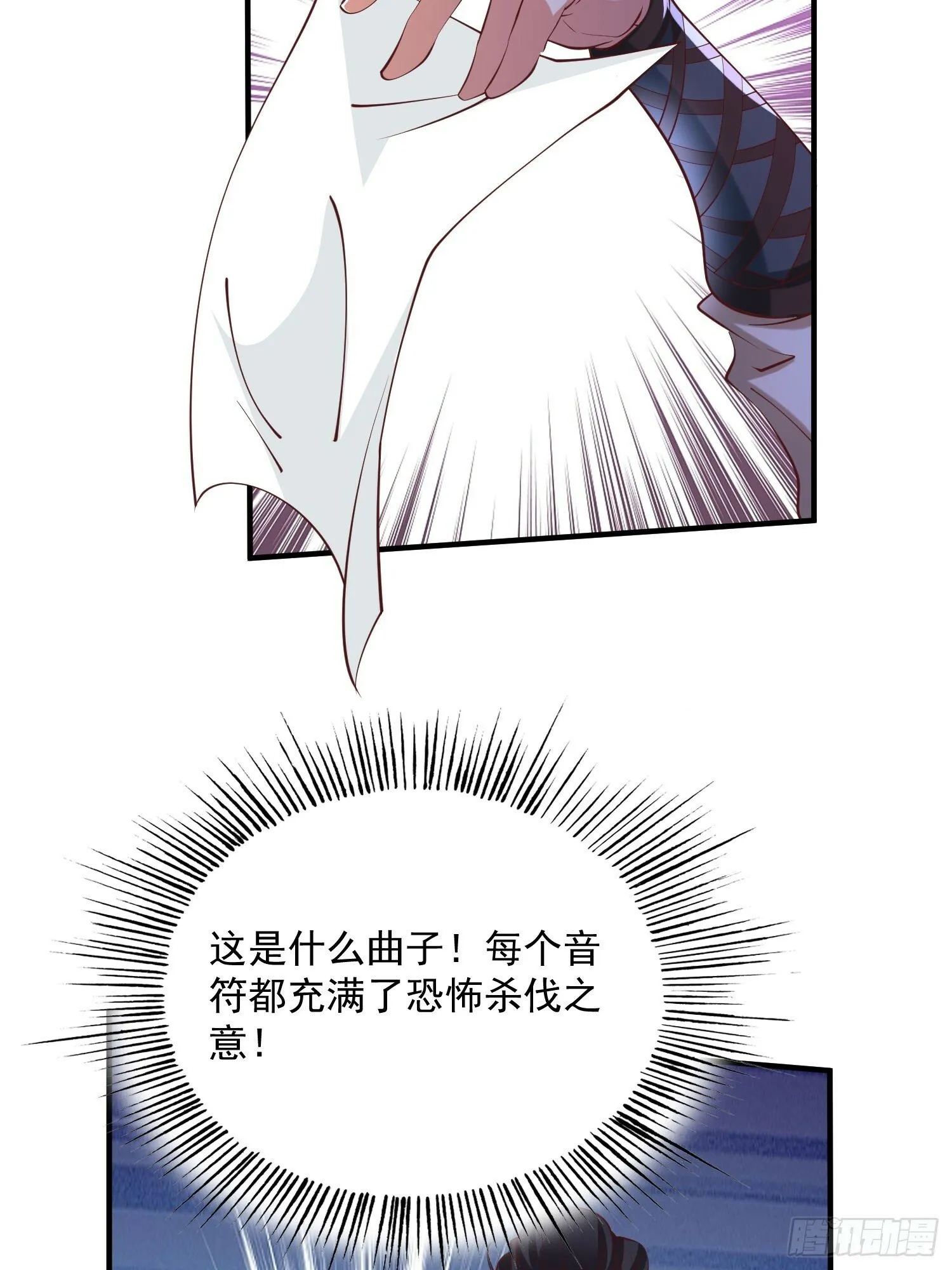 第43话 十大玄仙！ 第32页