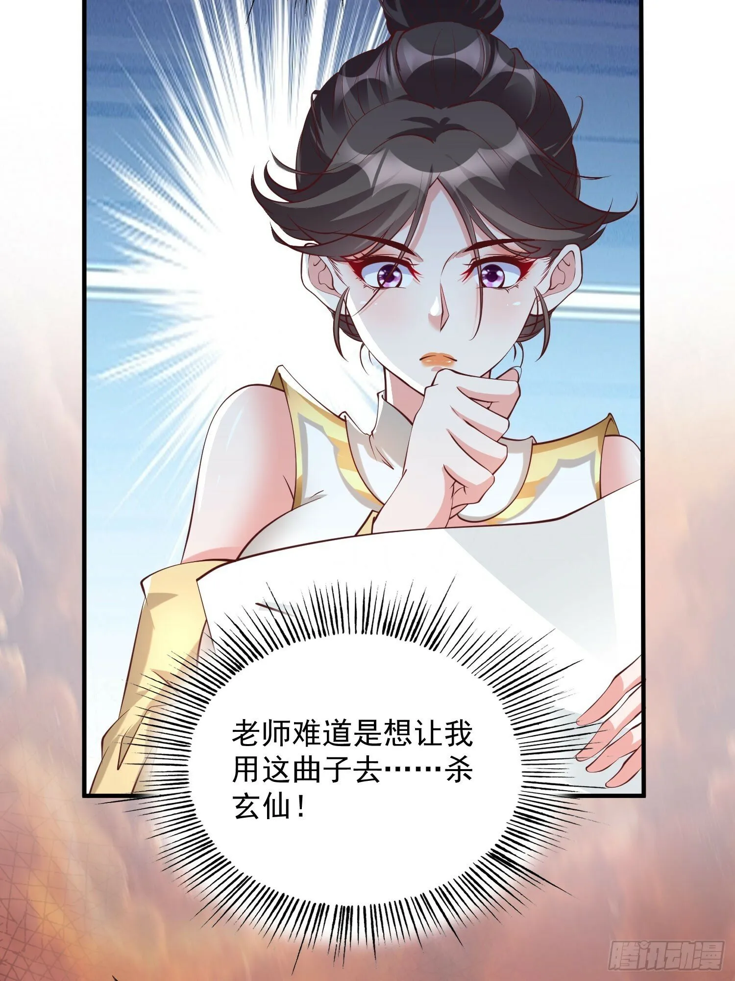 第43话 十大玄仙！ 第33页
