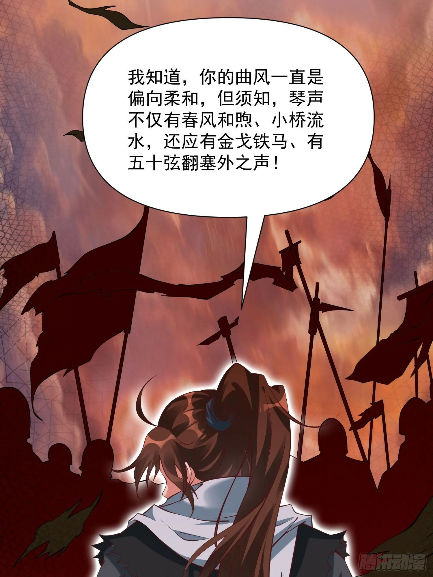 第43话 十大玄仙！ 第34页