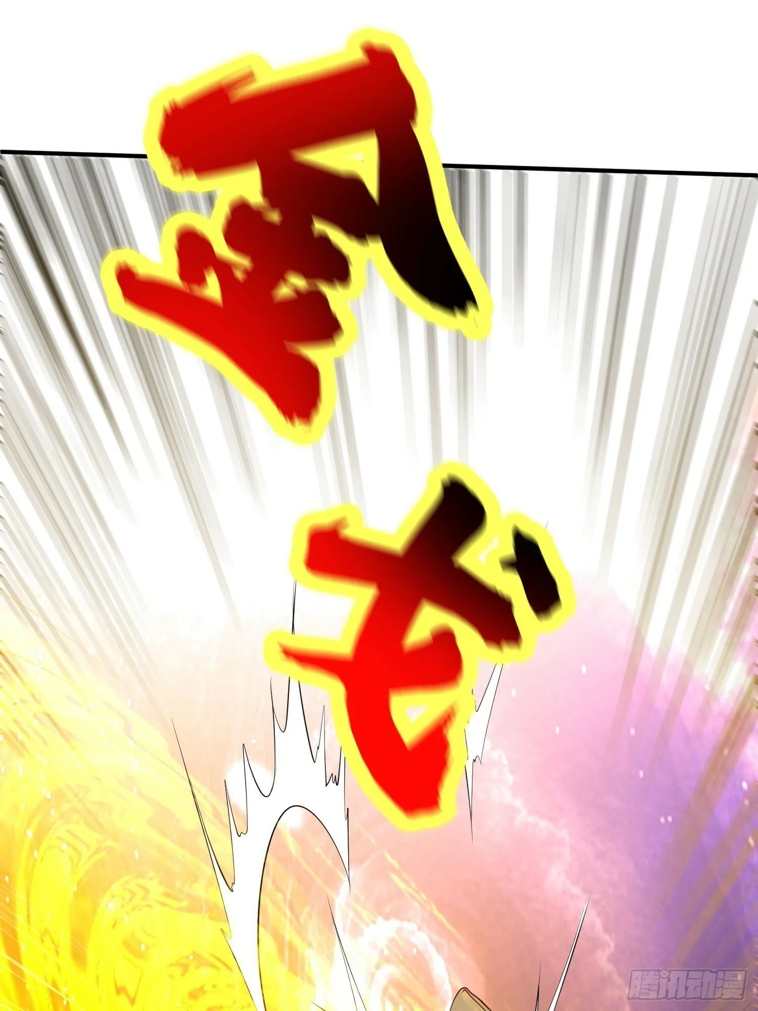 第43话 十大玄仙！ 第38页