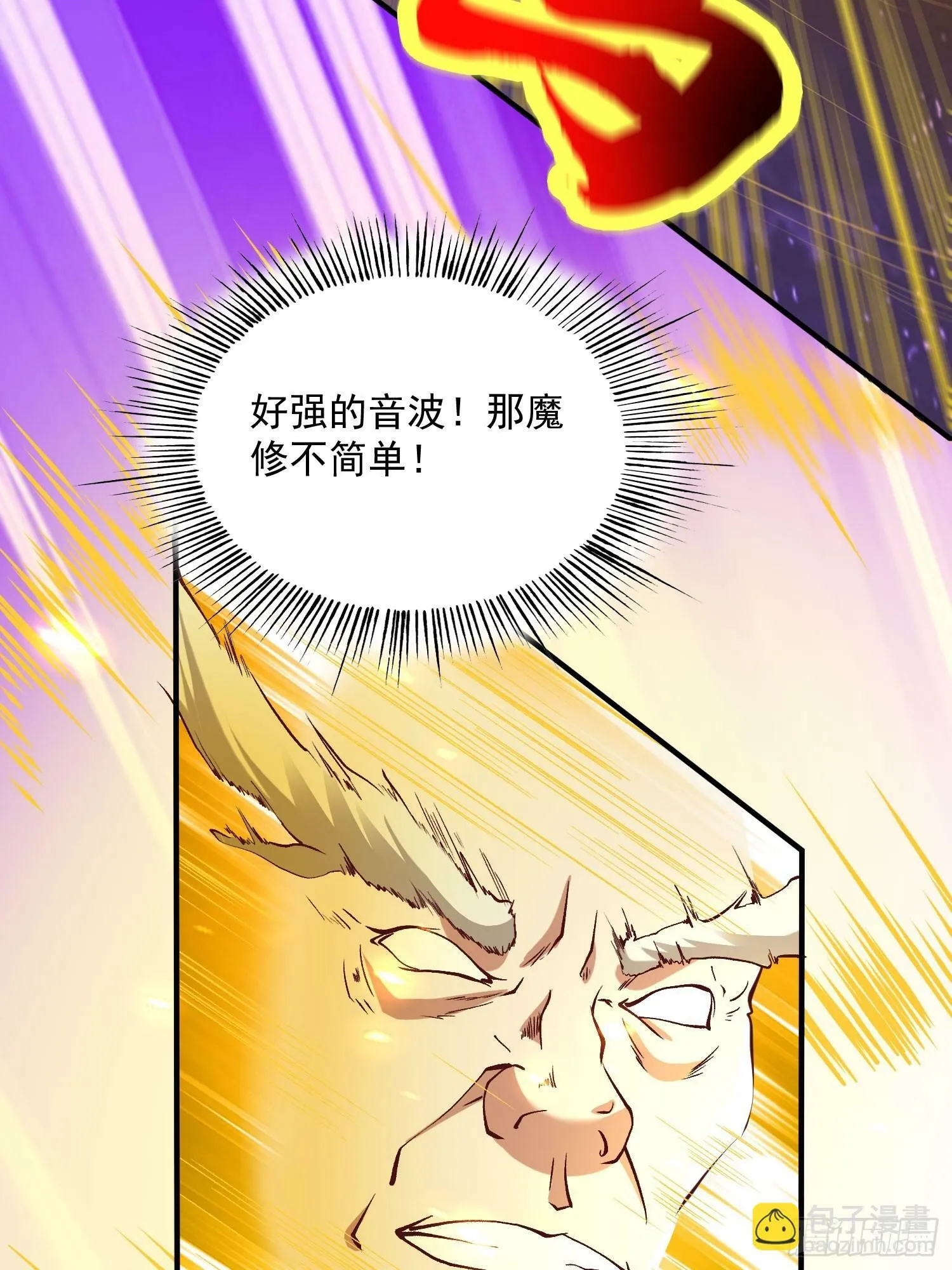 第43话 十大玄仙！ 第40页