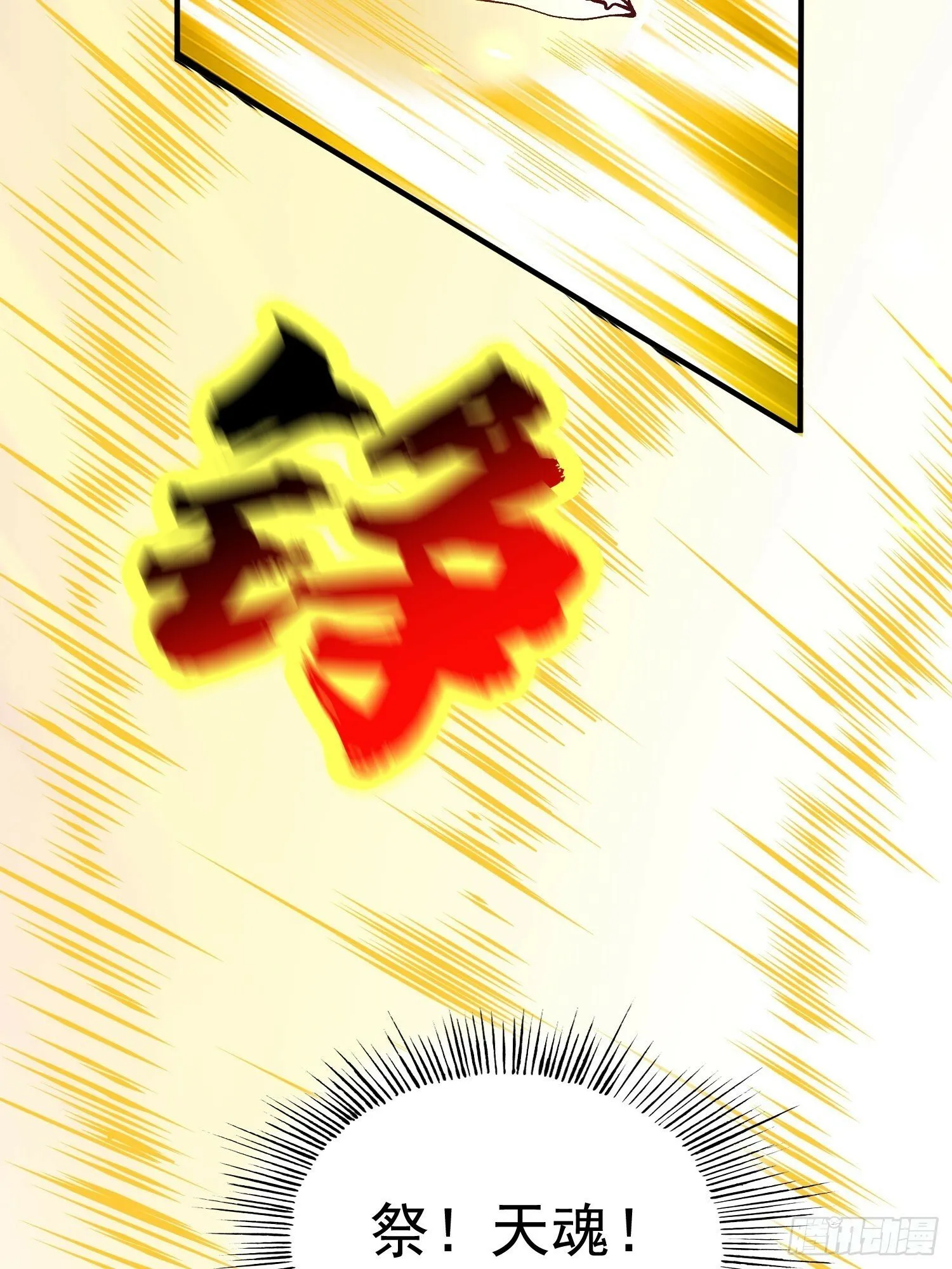 第43话 十大玄仙！ 第41页