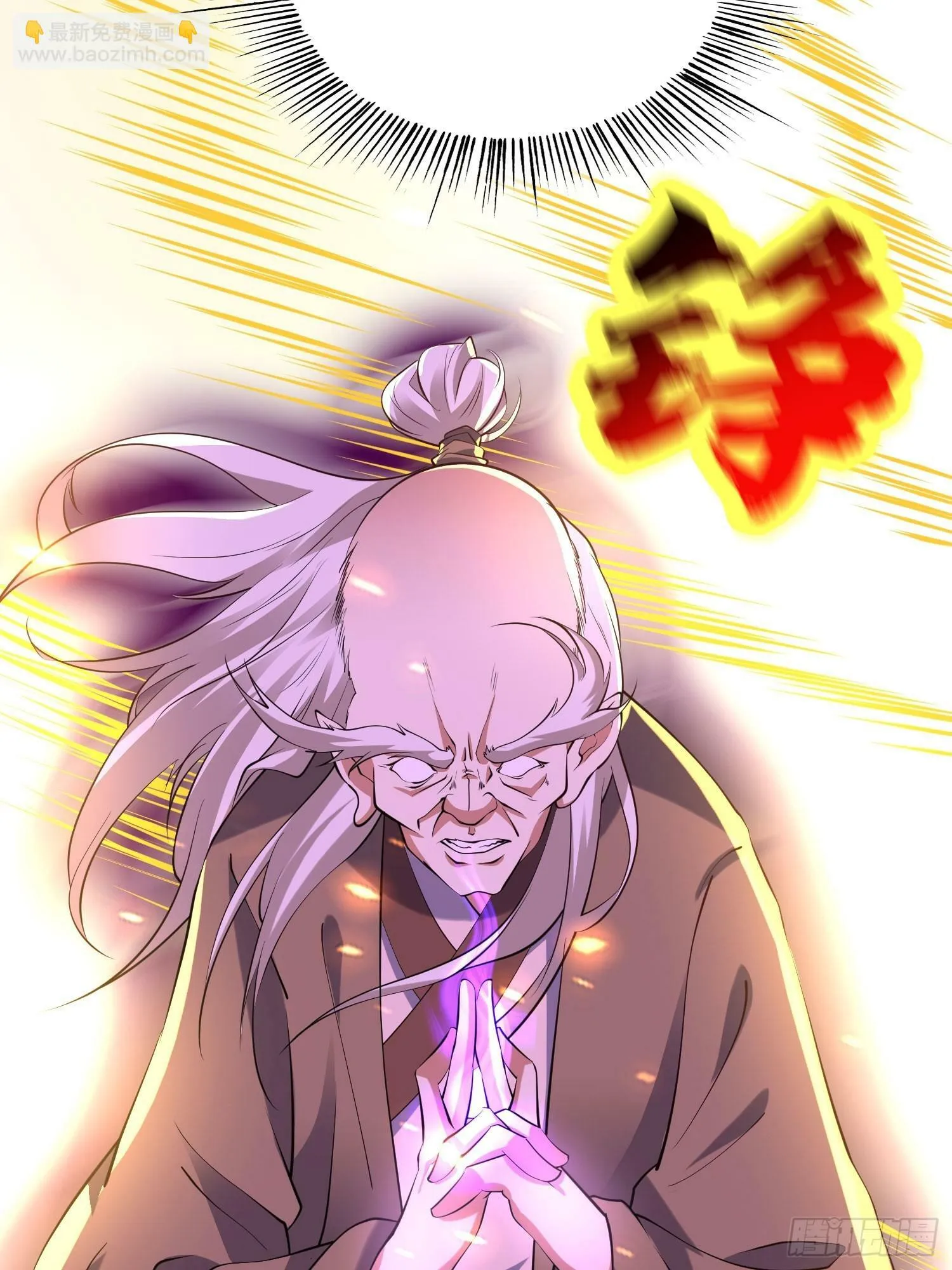 第43话 十大玄仙！ 第42页