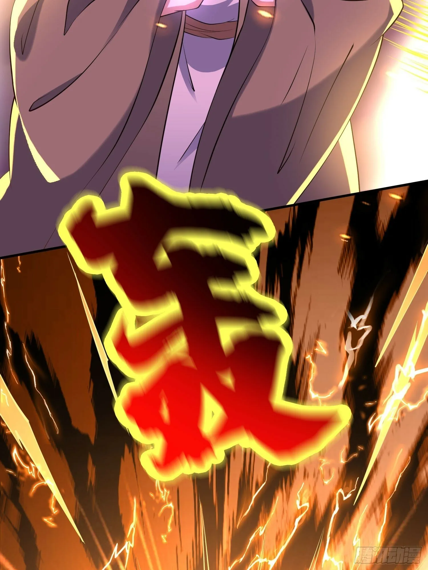 第43话 十大玄仙！ 第43页