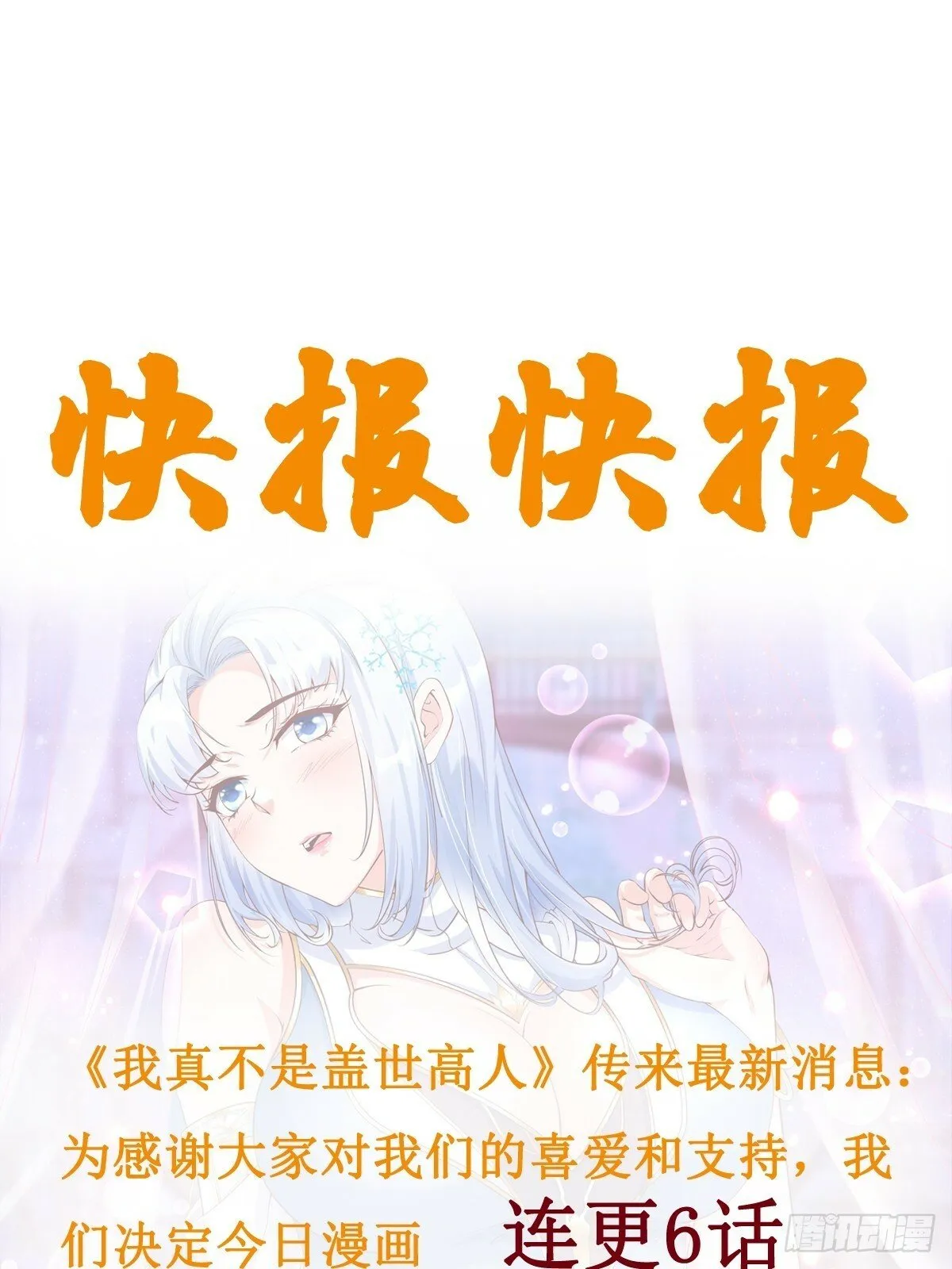 第43话 十大玄仙！ 第47页