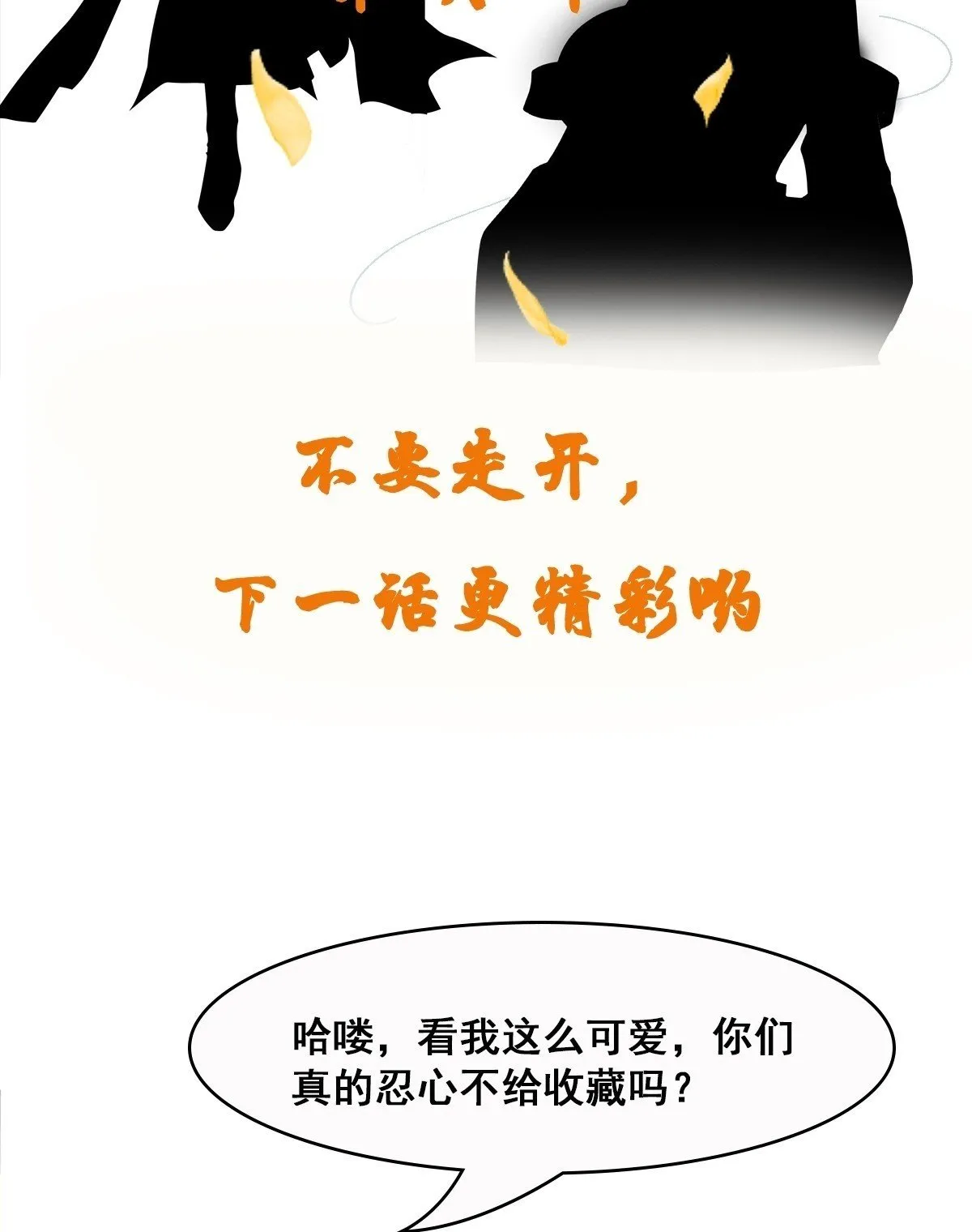 第43话 十大玄仙！ 第50页