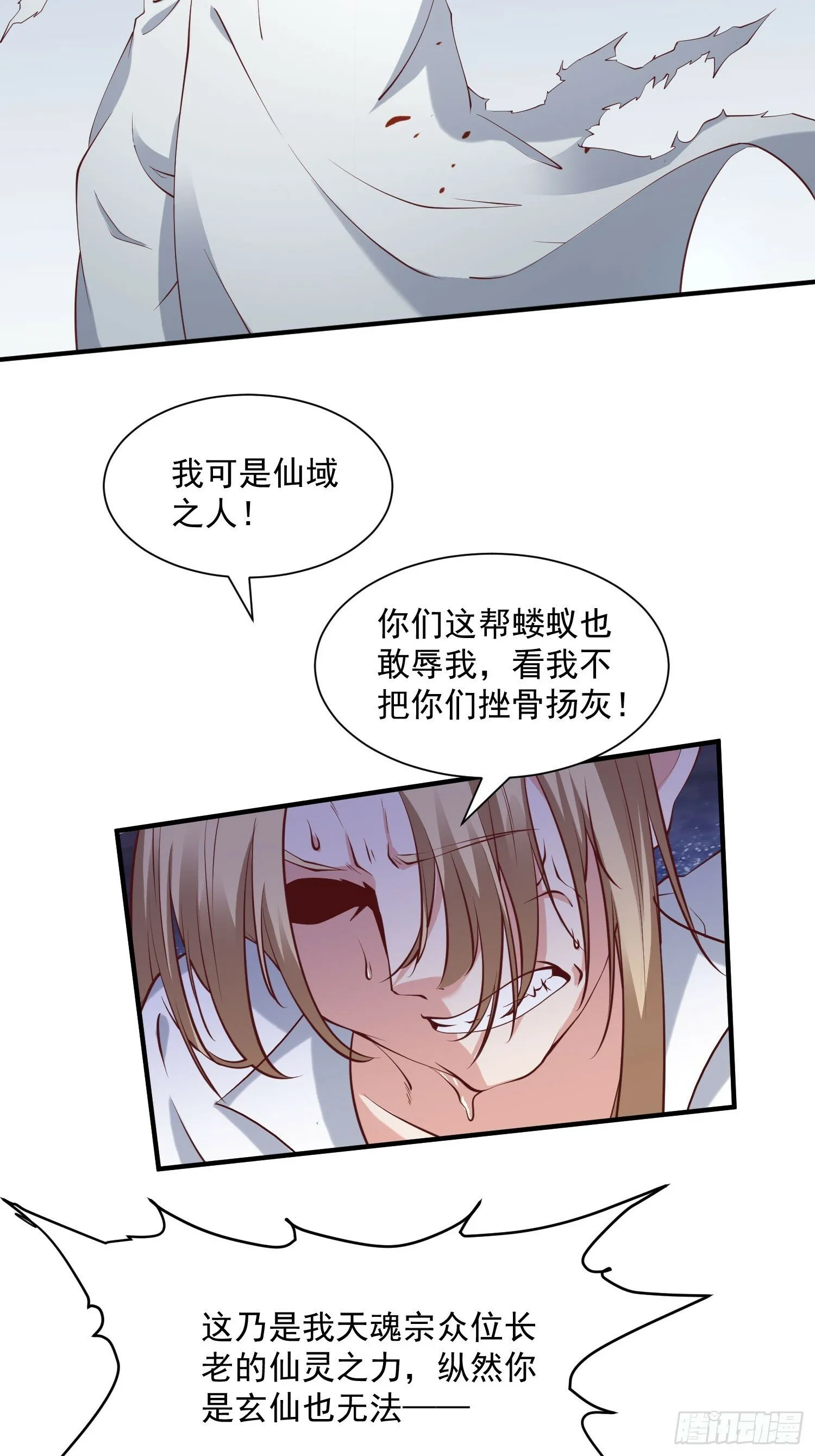 第42话 来自“上面”的麻烦 第5页