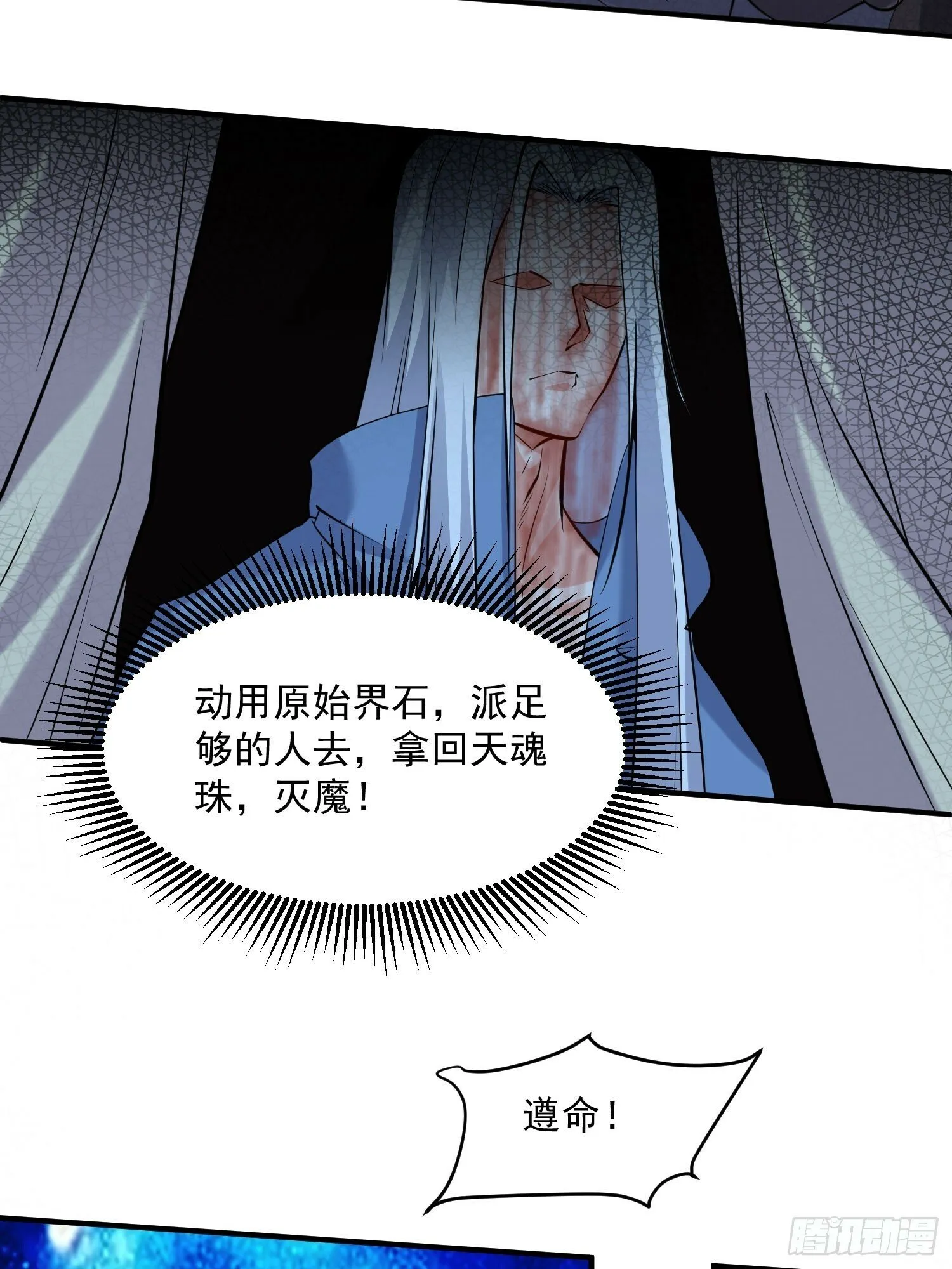 第42话 来自“上面”的麻烦 第19页