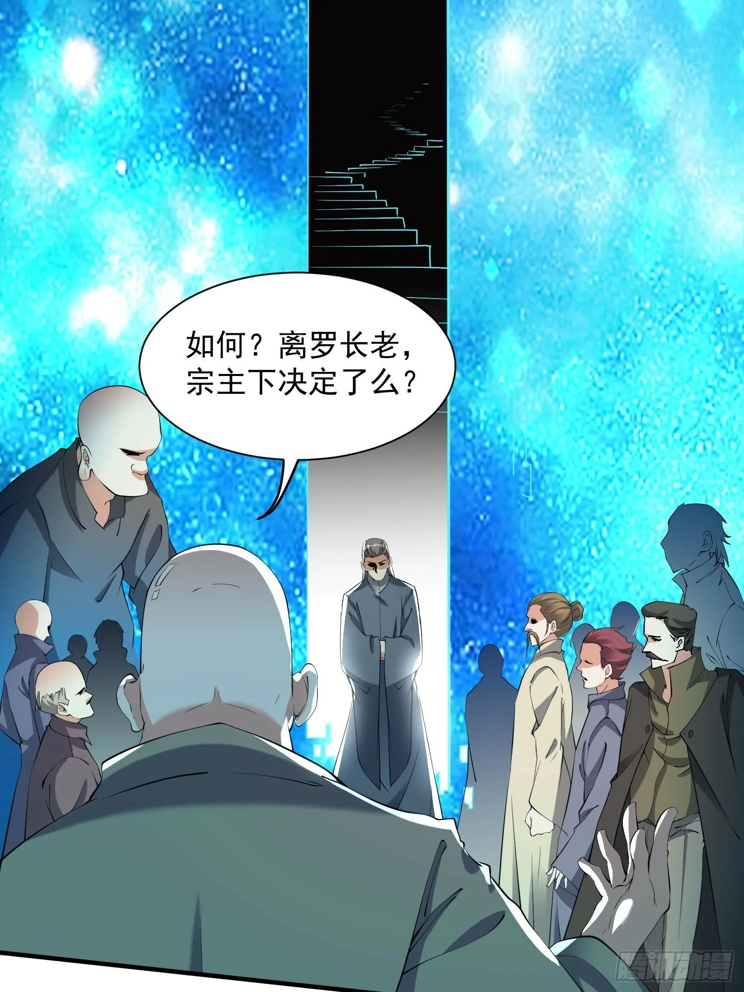 第42话 来自“上面”的麻烦 第21页