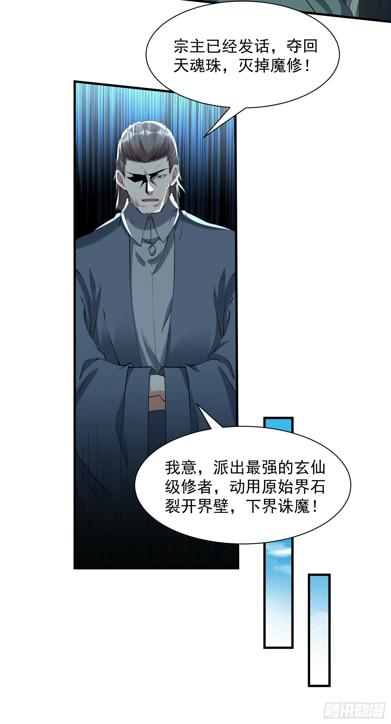 第42话 来自“上面”的麻烦 第22页