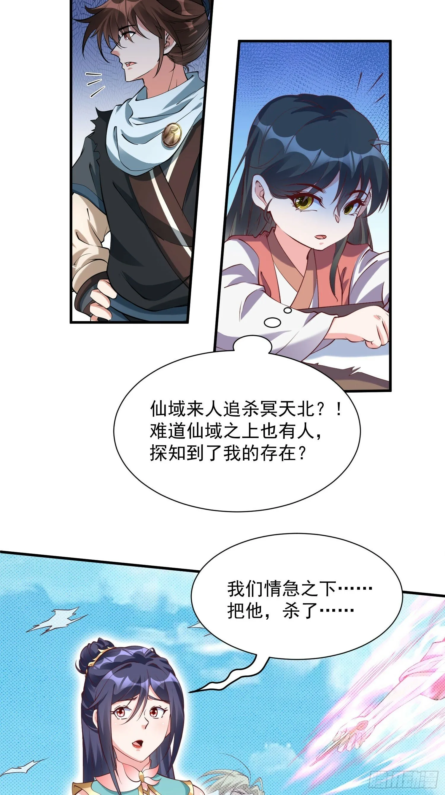 第42话 来自“上面”的麻烦 第25页