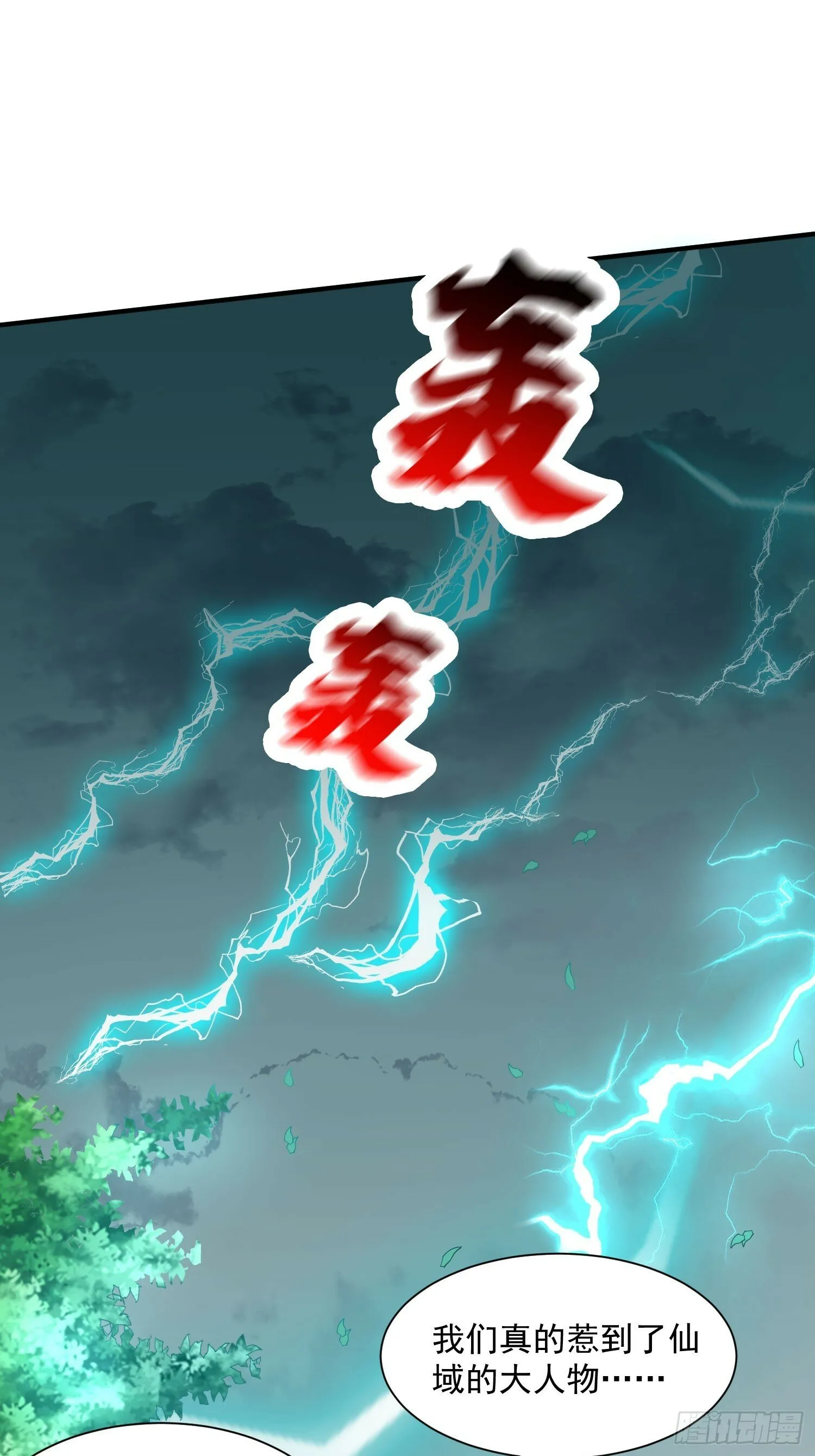 第42话 来自“上面”的麻烦 第29页