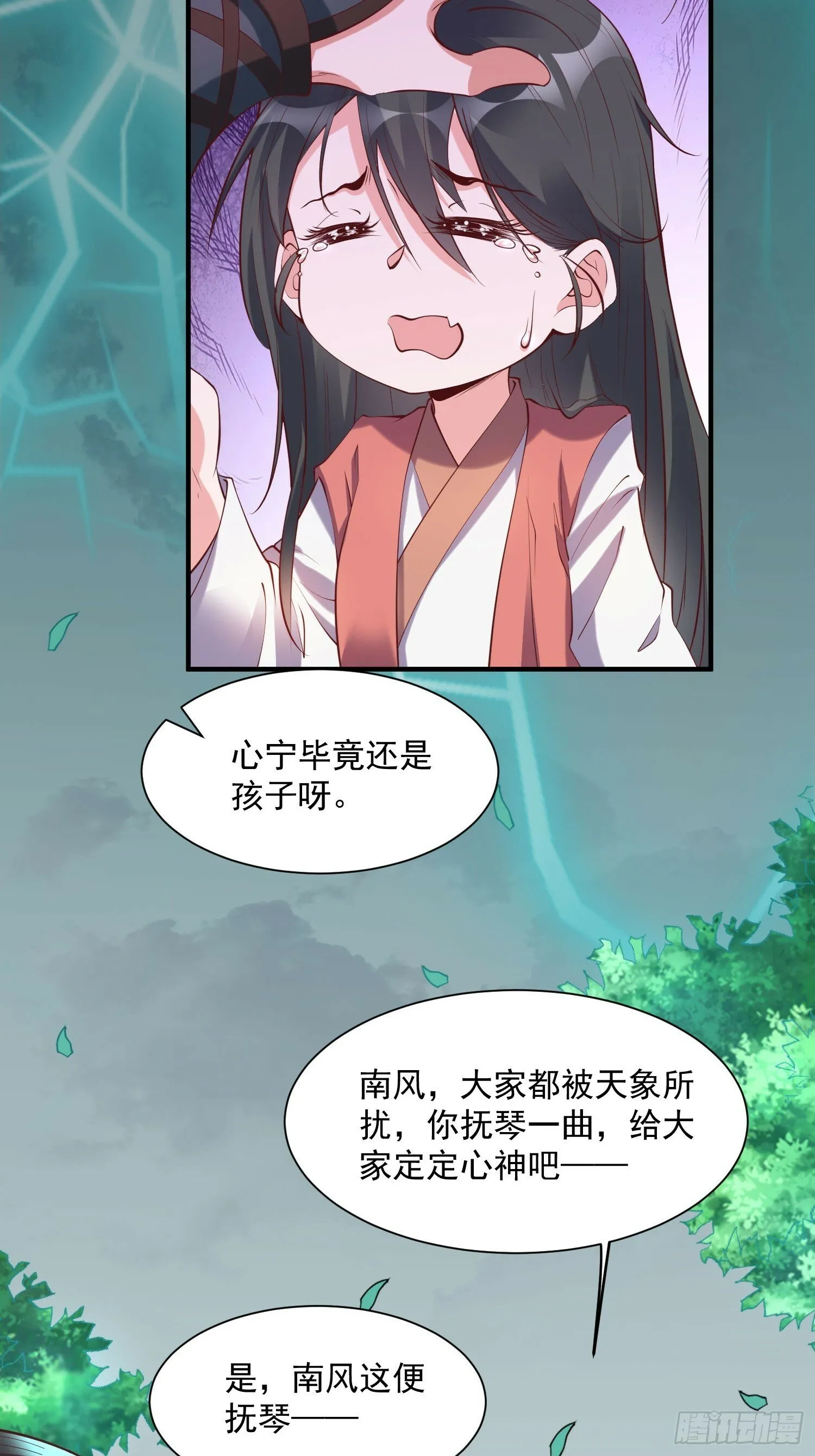 第42话 来自“上面”的麻烦 第31页