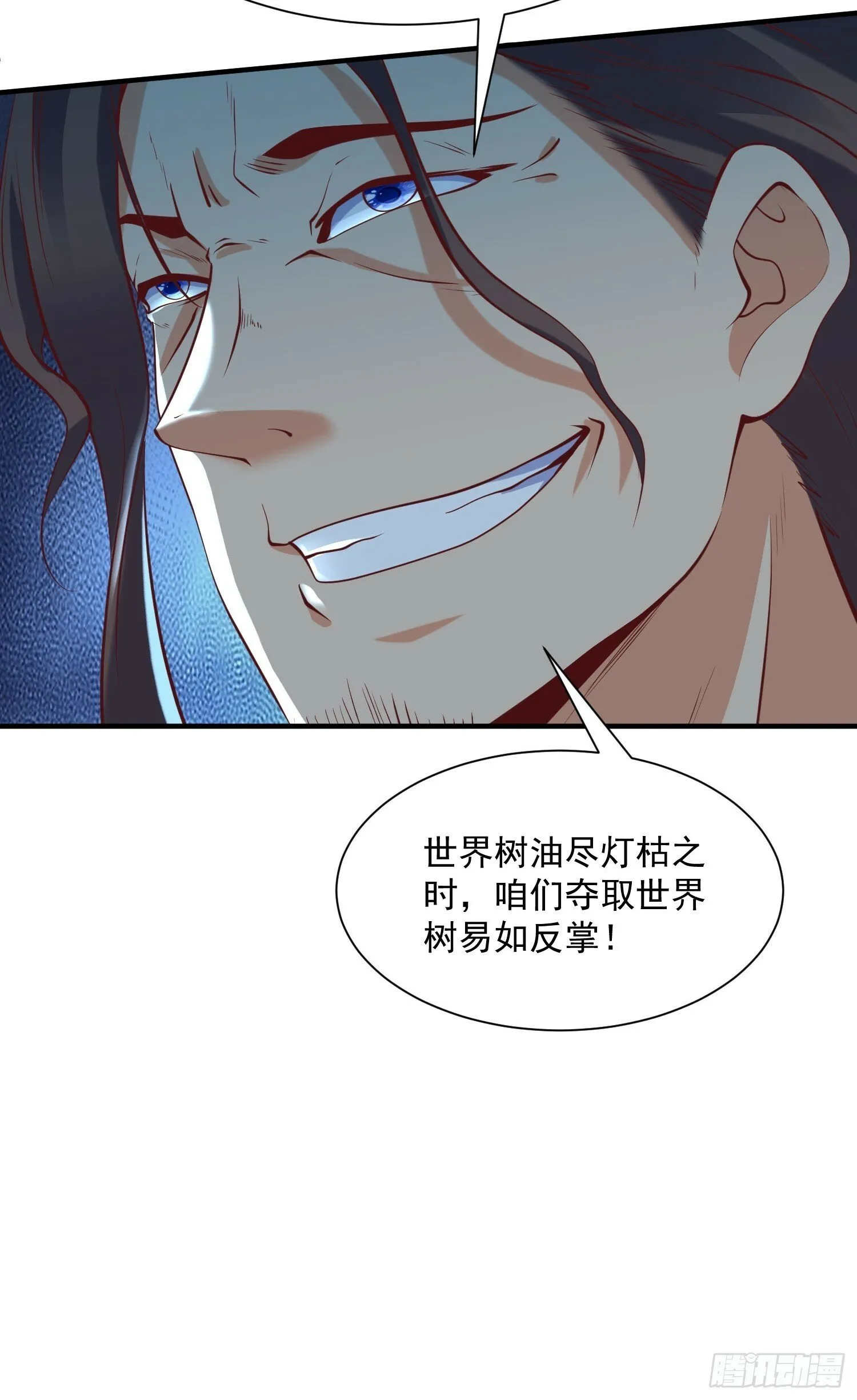 第42话 来自“上面”的麻烦 第35页